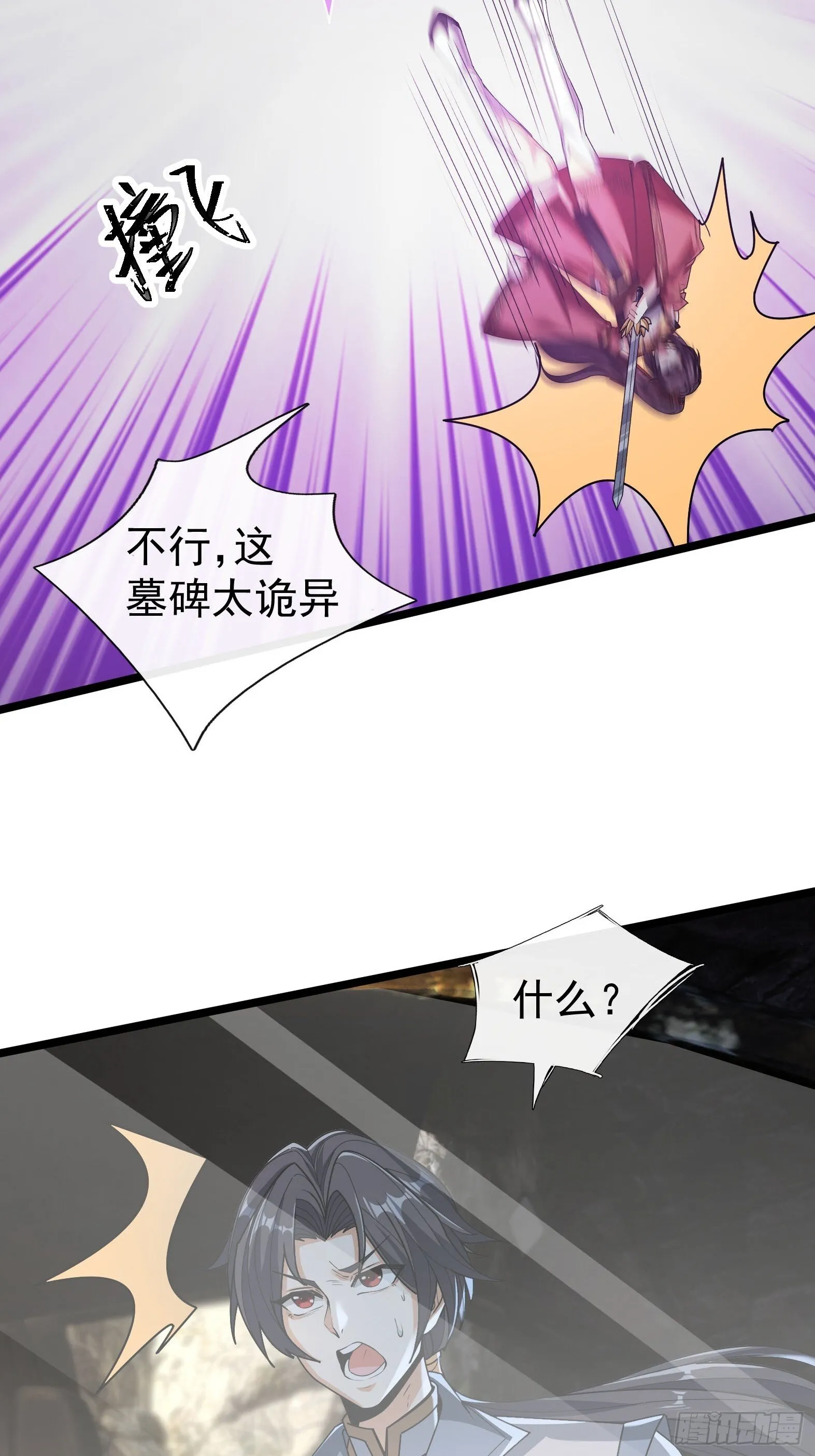 06 大运重卡，日行千里 第36页