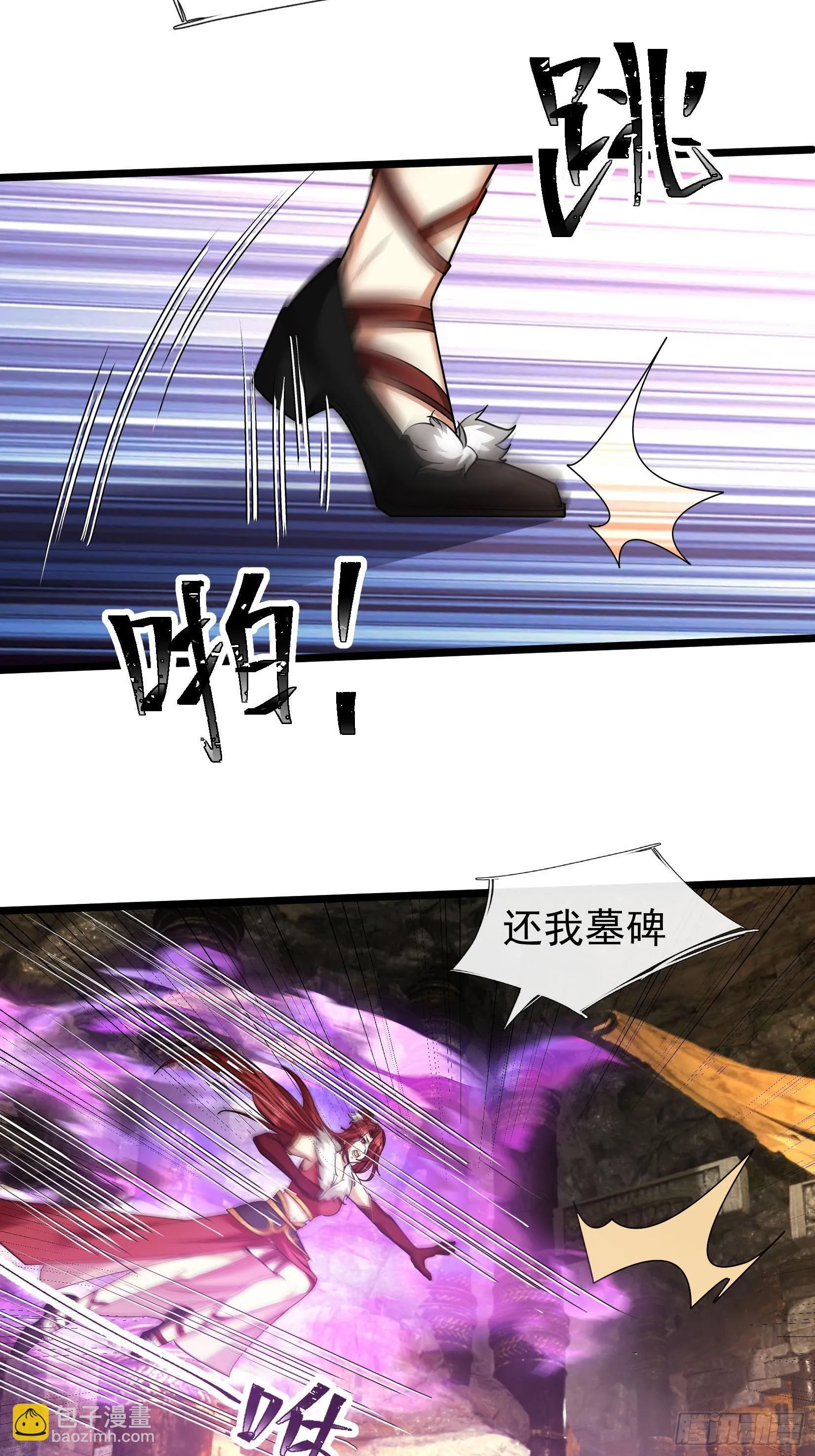 06 大运重卡，日行千里 第46页
