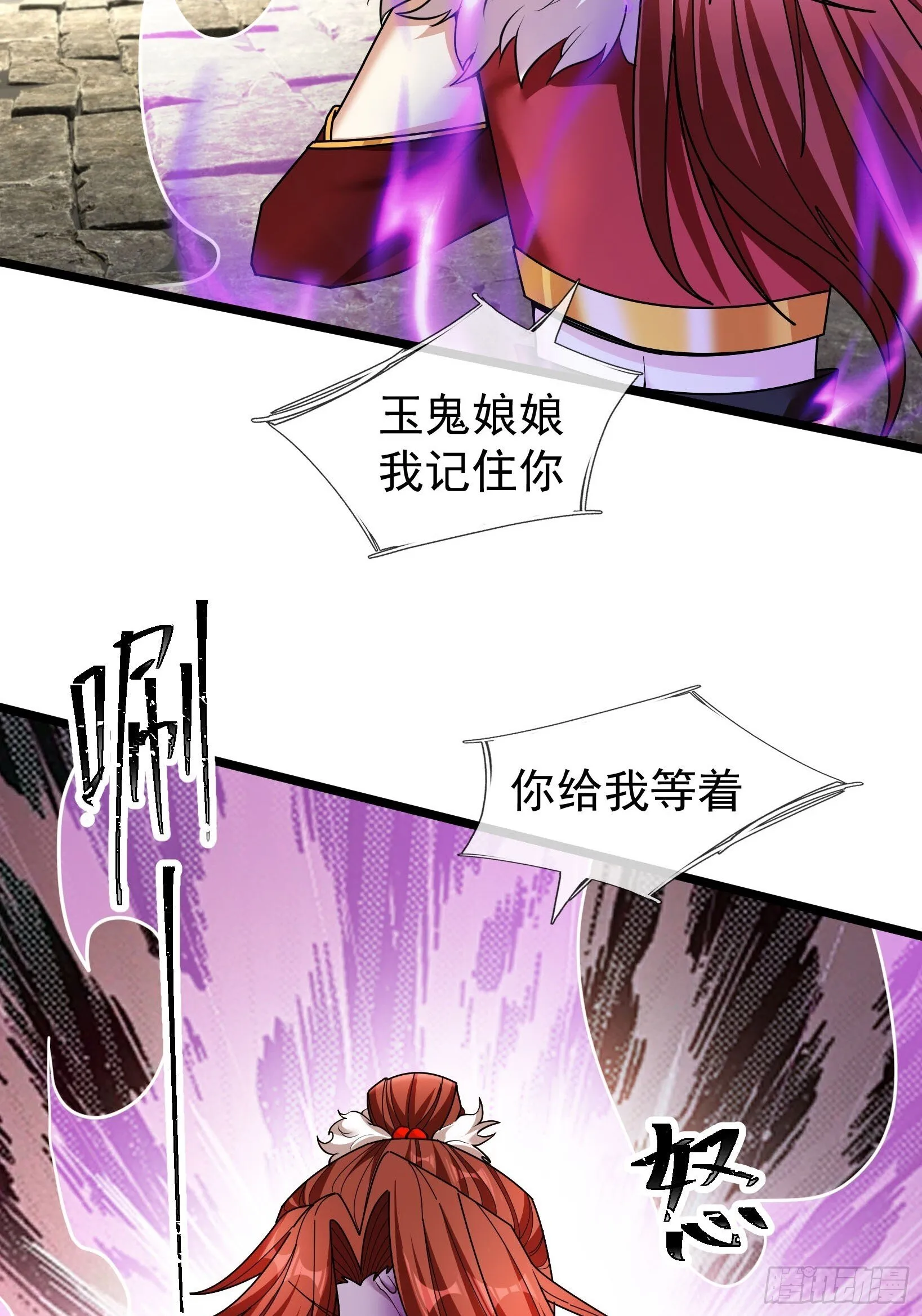 06 大运重卡，日行千里 第53页