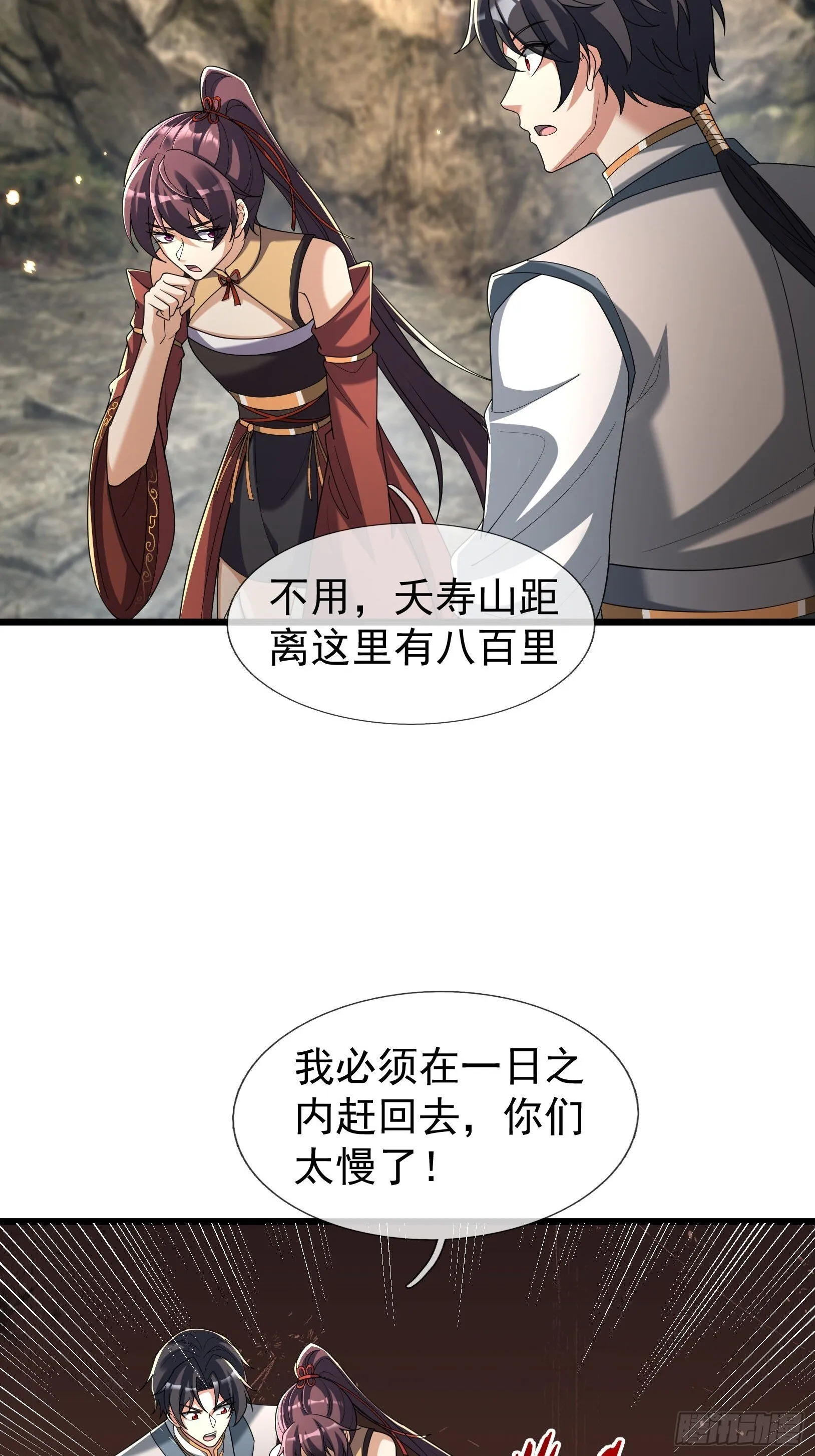 06 大运重卡，日行千里 第63页