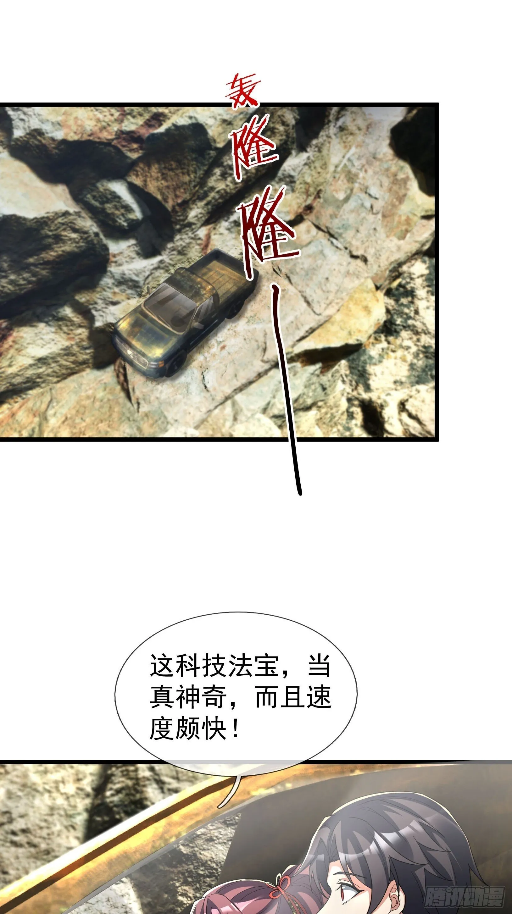 06 大运重卡，日行千里 第66页