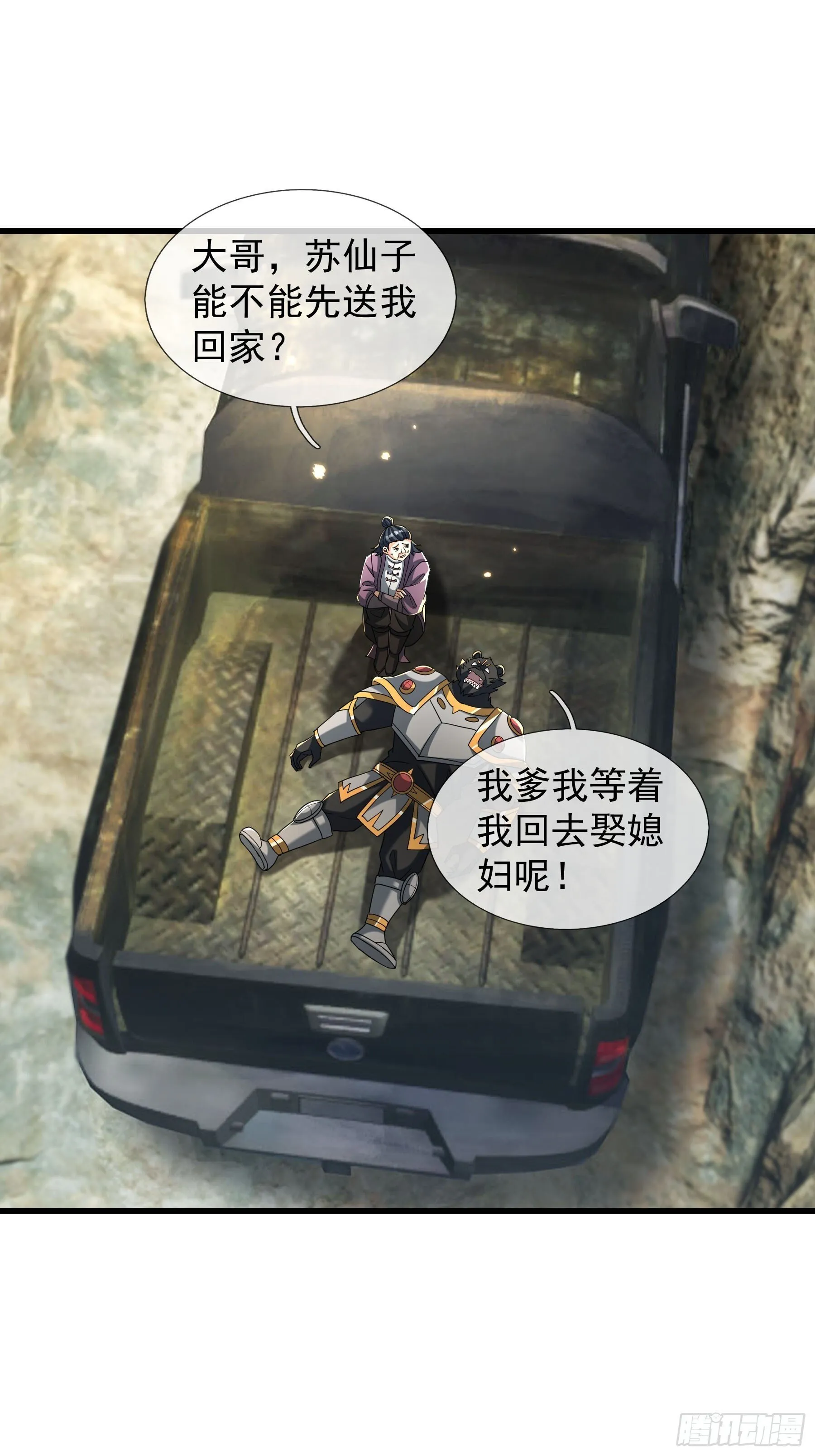 06 大运重卡，日行千里 第68页