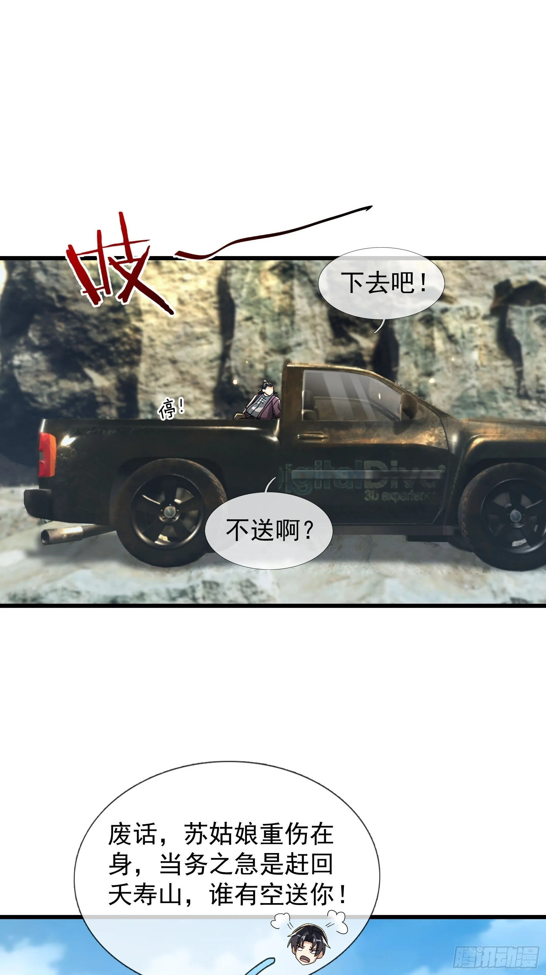 06 大运重卡，日行千里 第69页