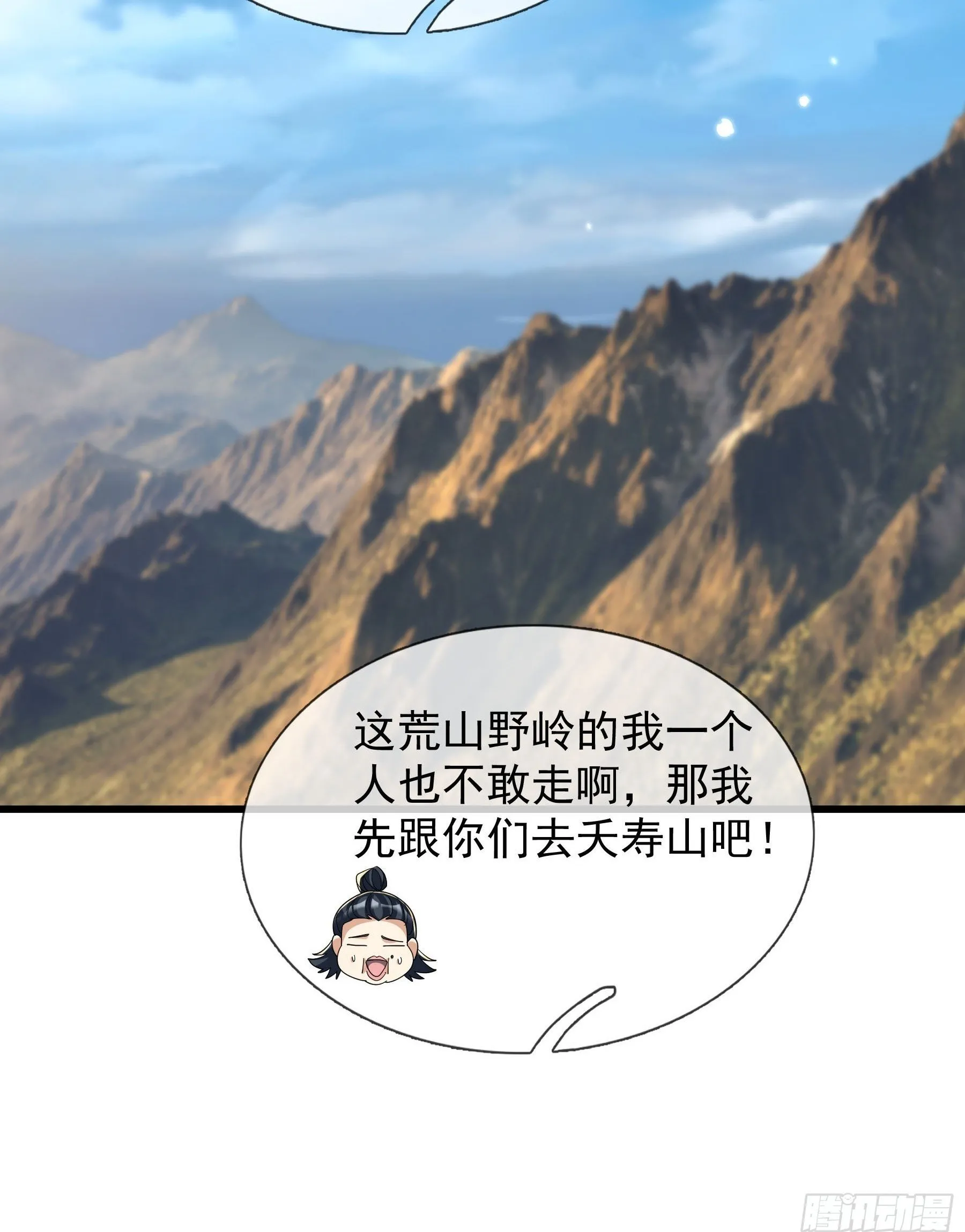 06 大运重卡，日行千里 第70页