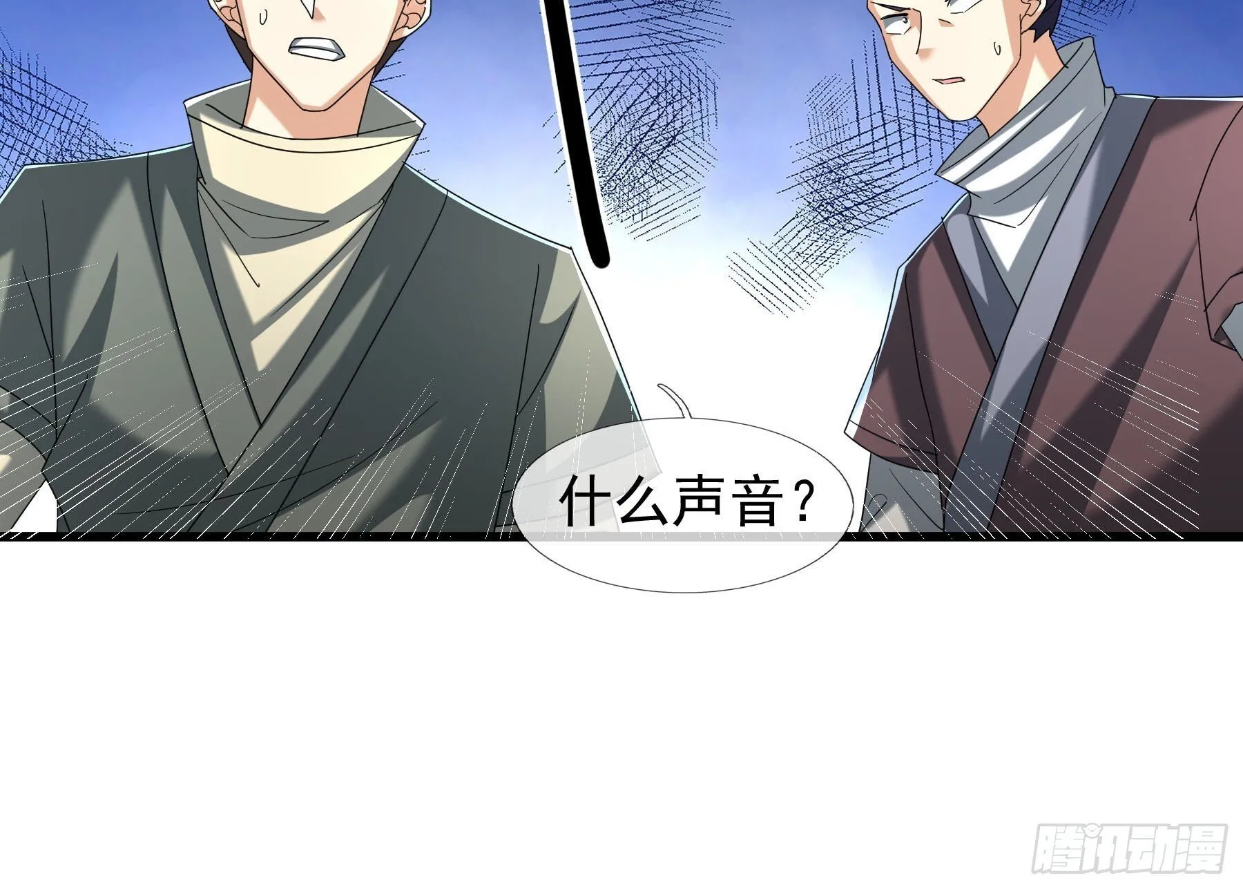 07 现场认个大舅哥！ 第4页