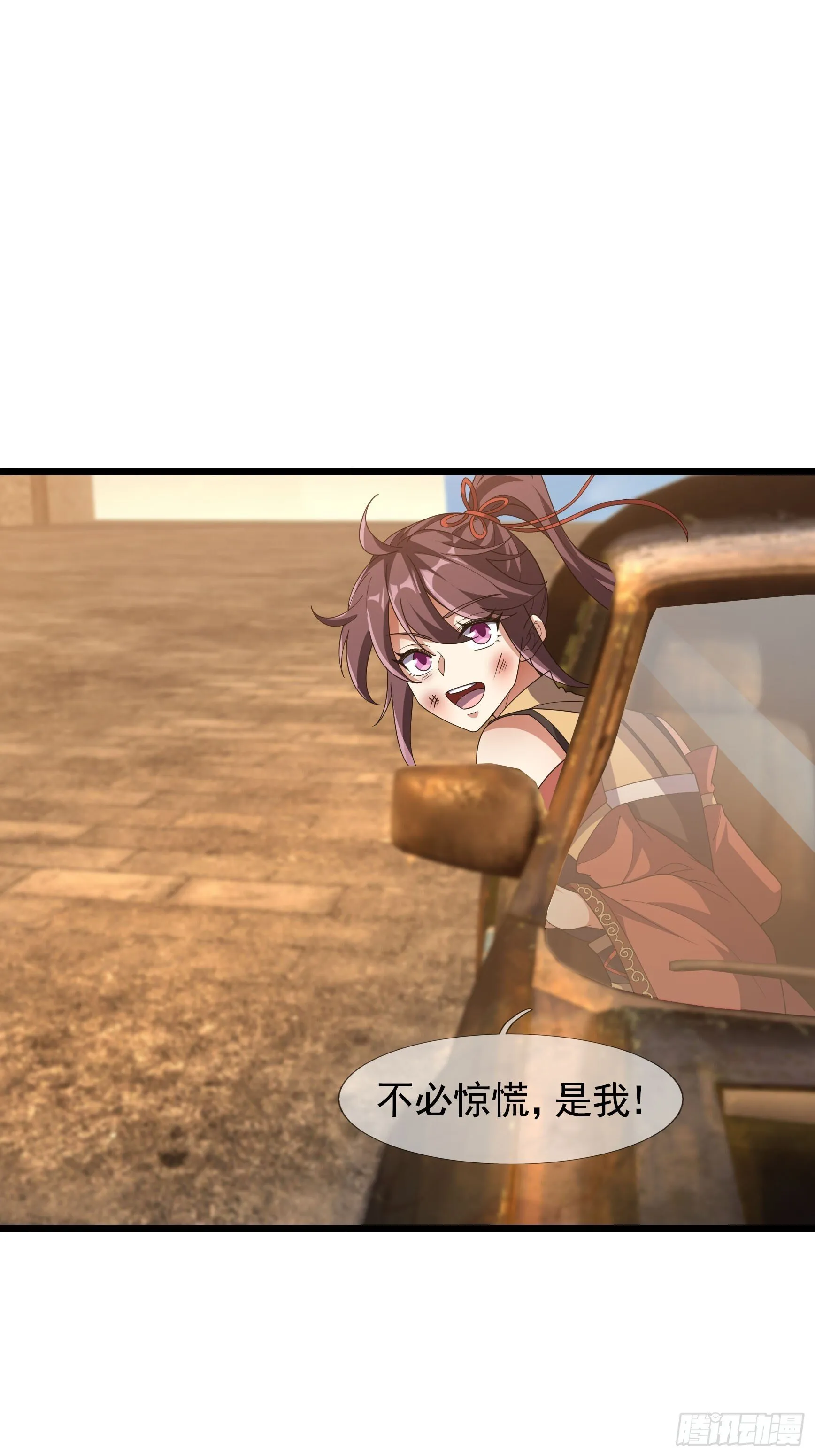 07 现场认个大舅哥！ 第8页