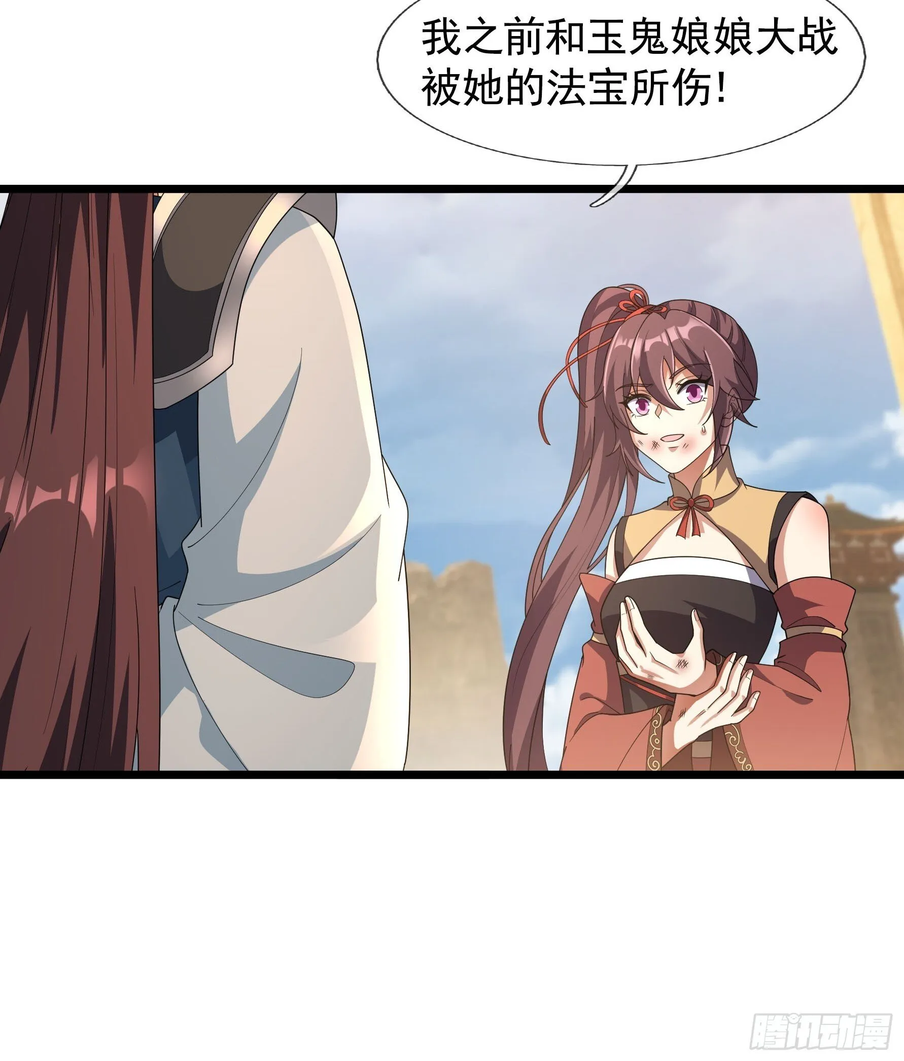 07 现场认个大舅哥！ 第19页