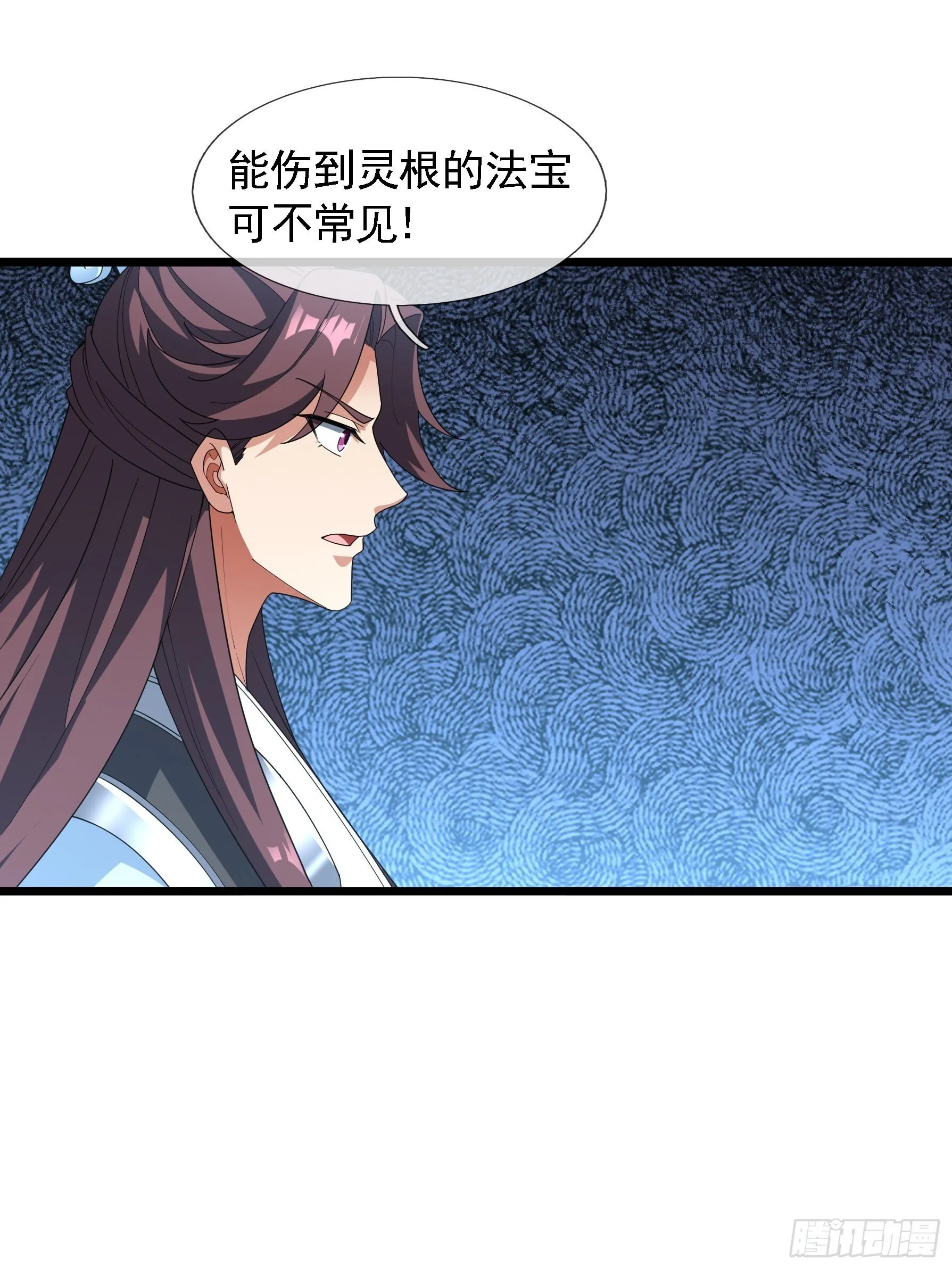 07 现场认个大舅哥！ 第20页