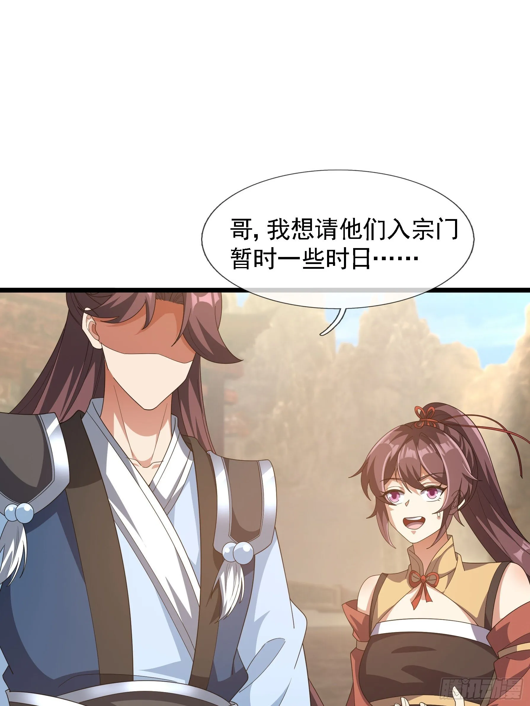 07 现场认个大舅哥！ 第25页