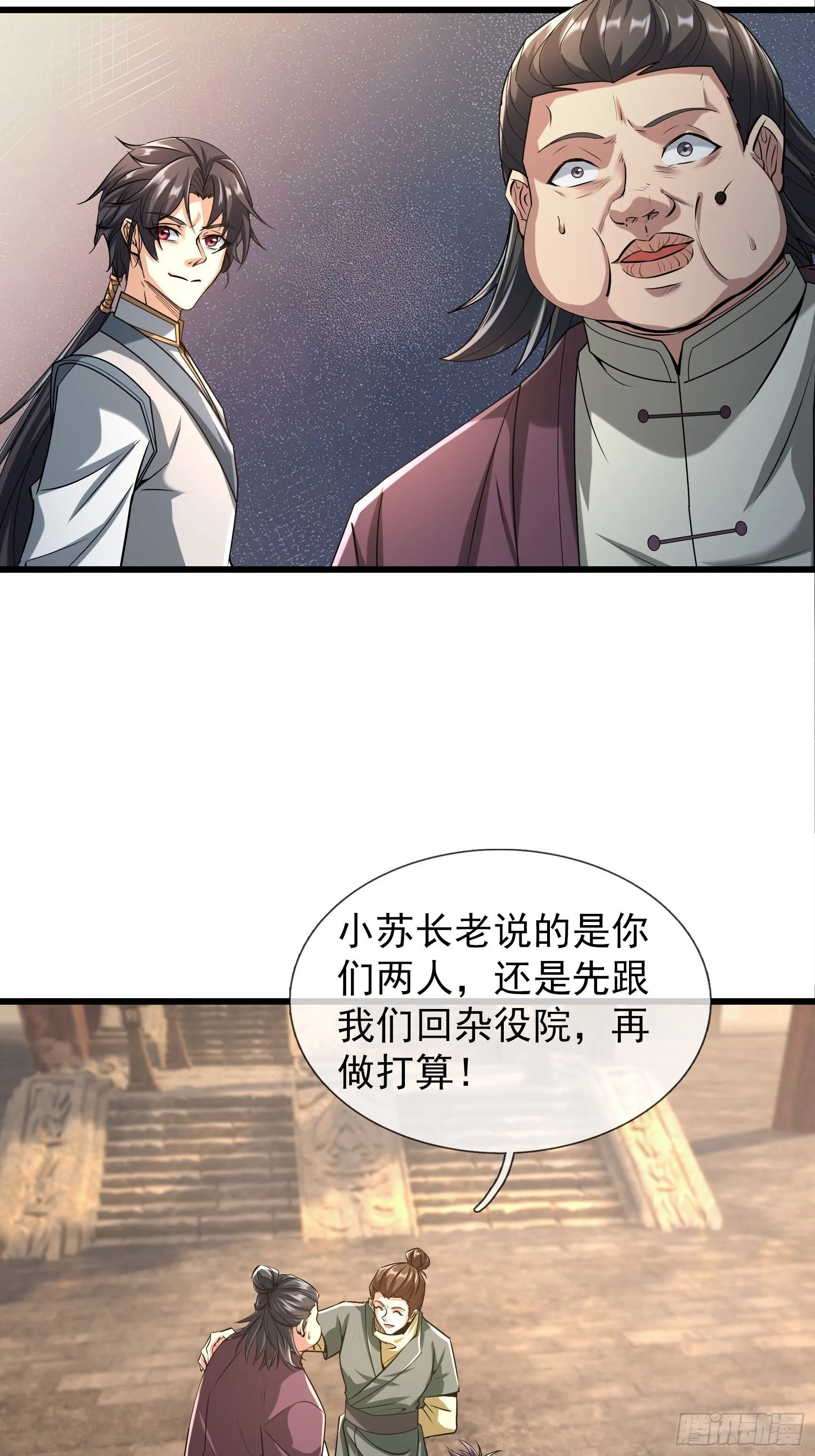 07 现场认个大舅哥！ 第41页