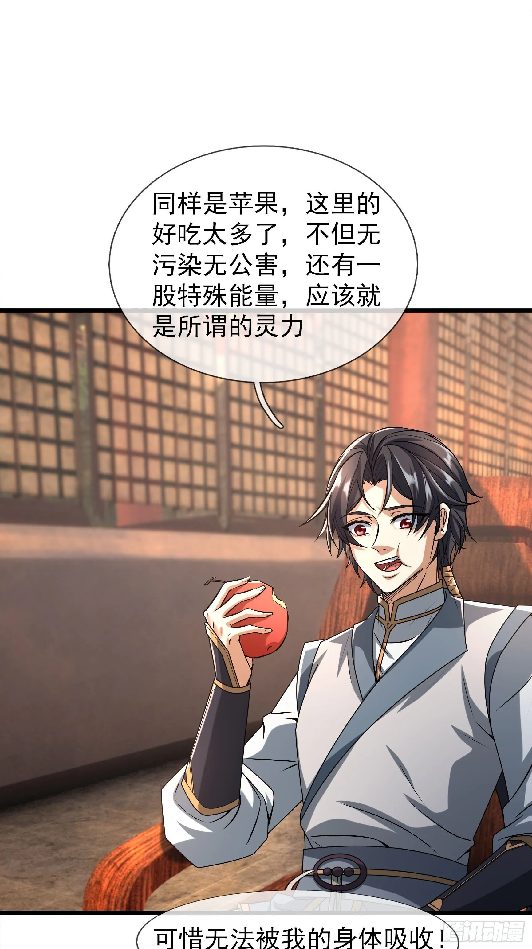 07 现场认个大舅哥！ 第43页