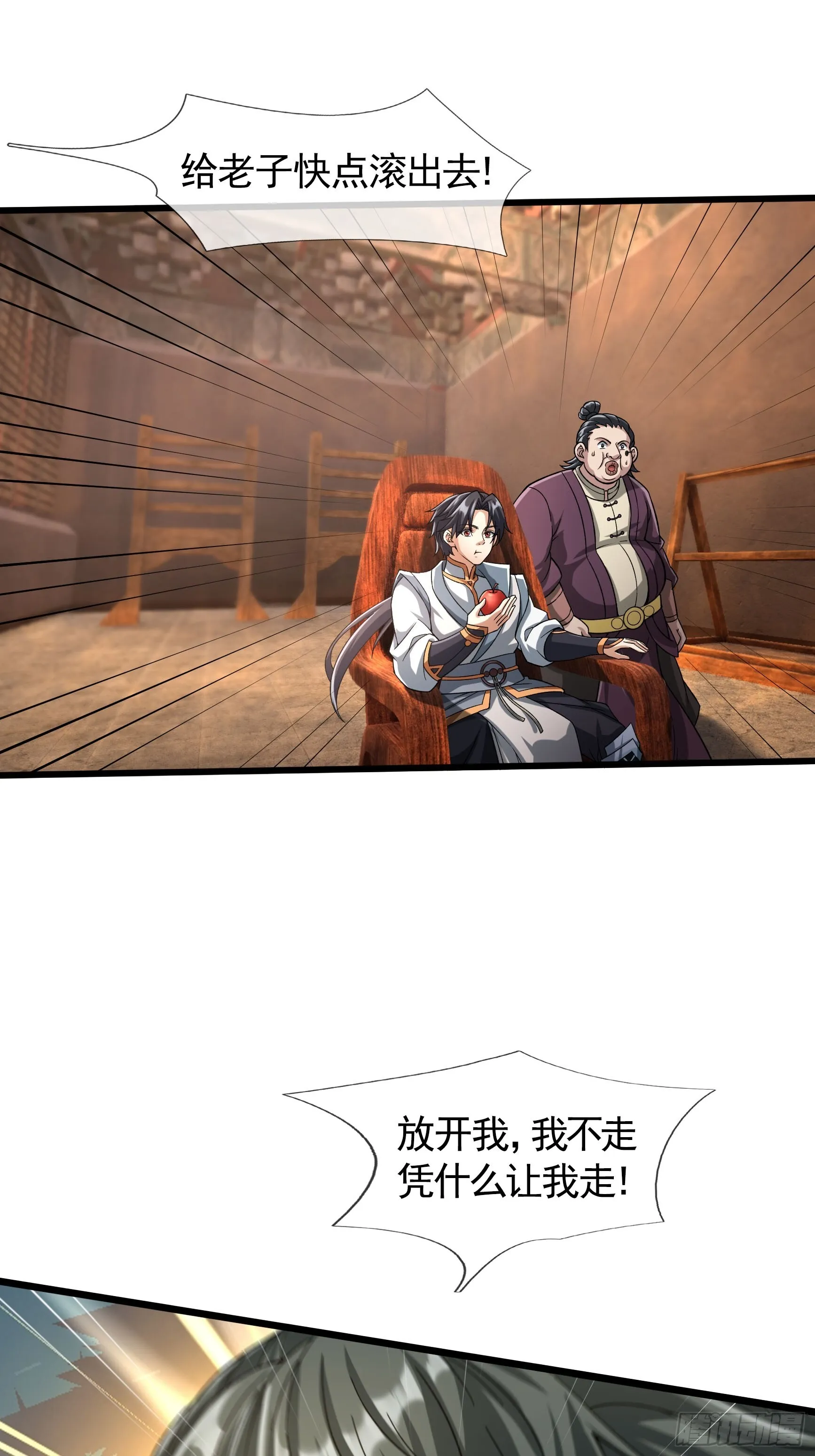 07 现场认个大舅哥！ 第47页