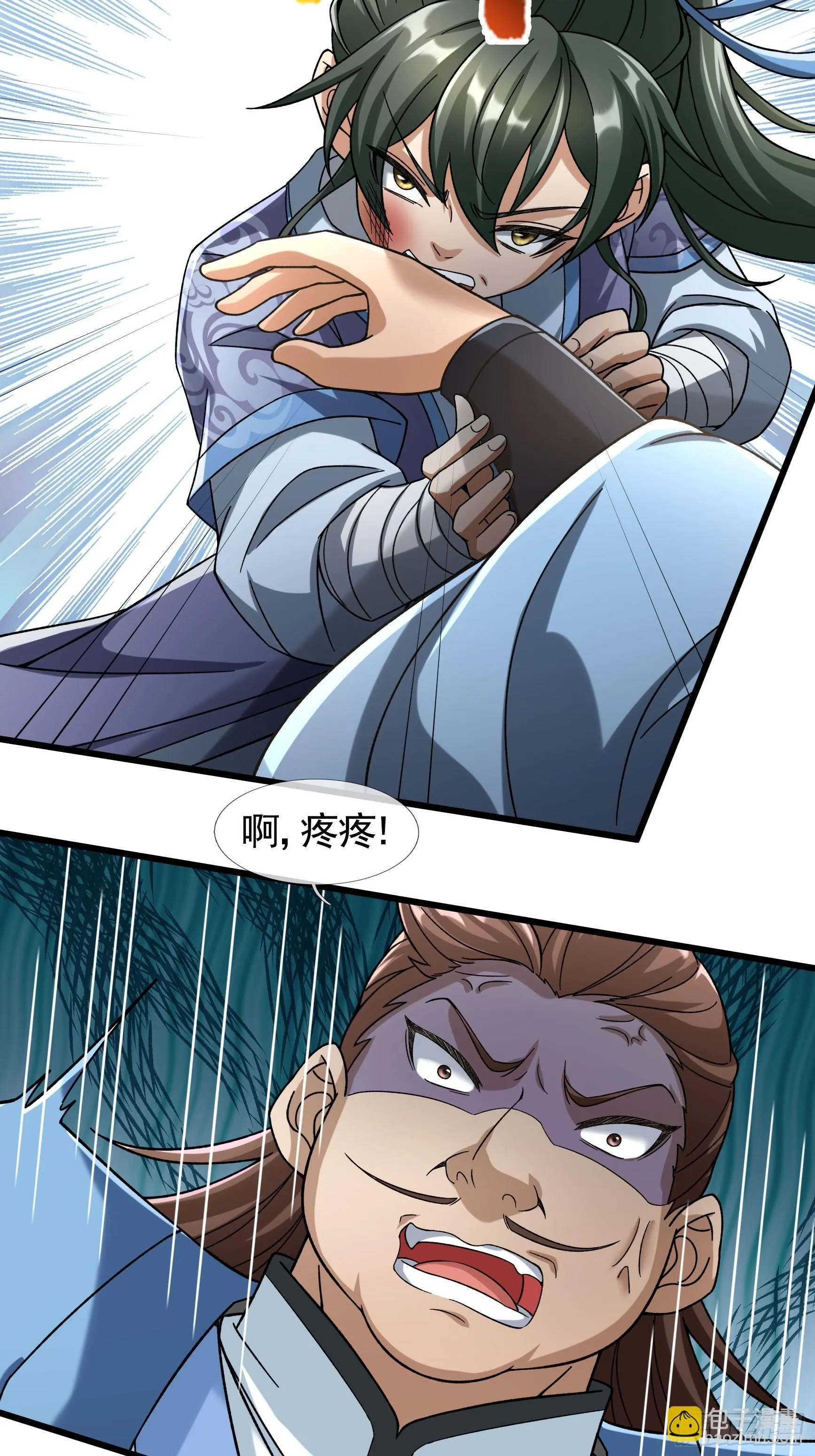 07 现场认个大舅哥！ 第51页