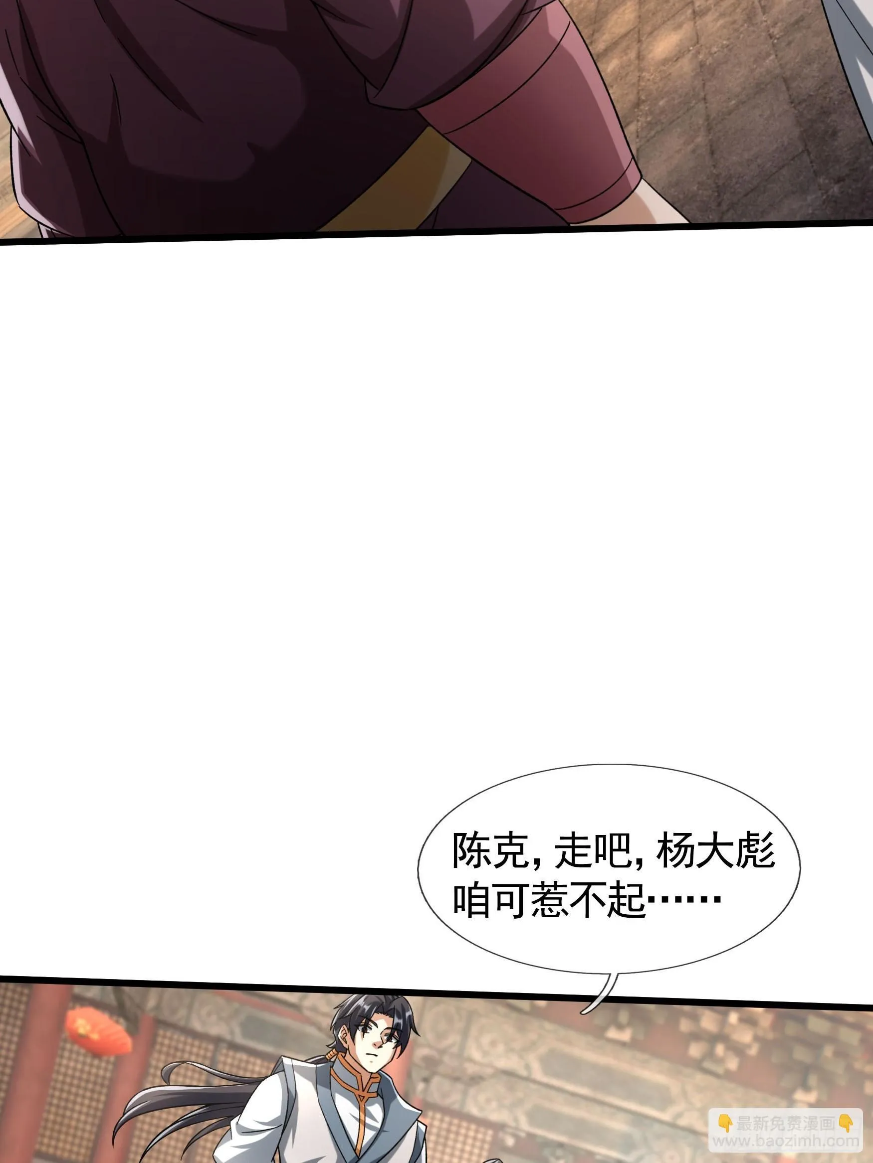 07 现场认个大舅哥！ 第56页