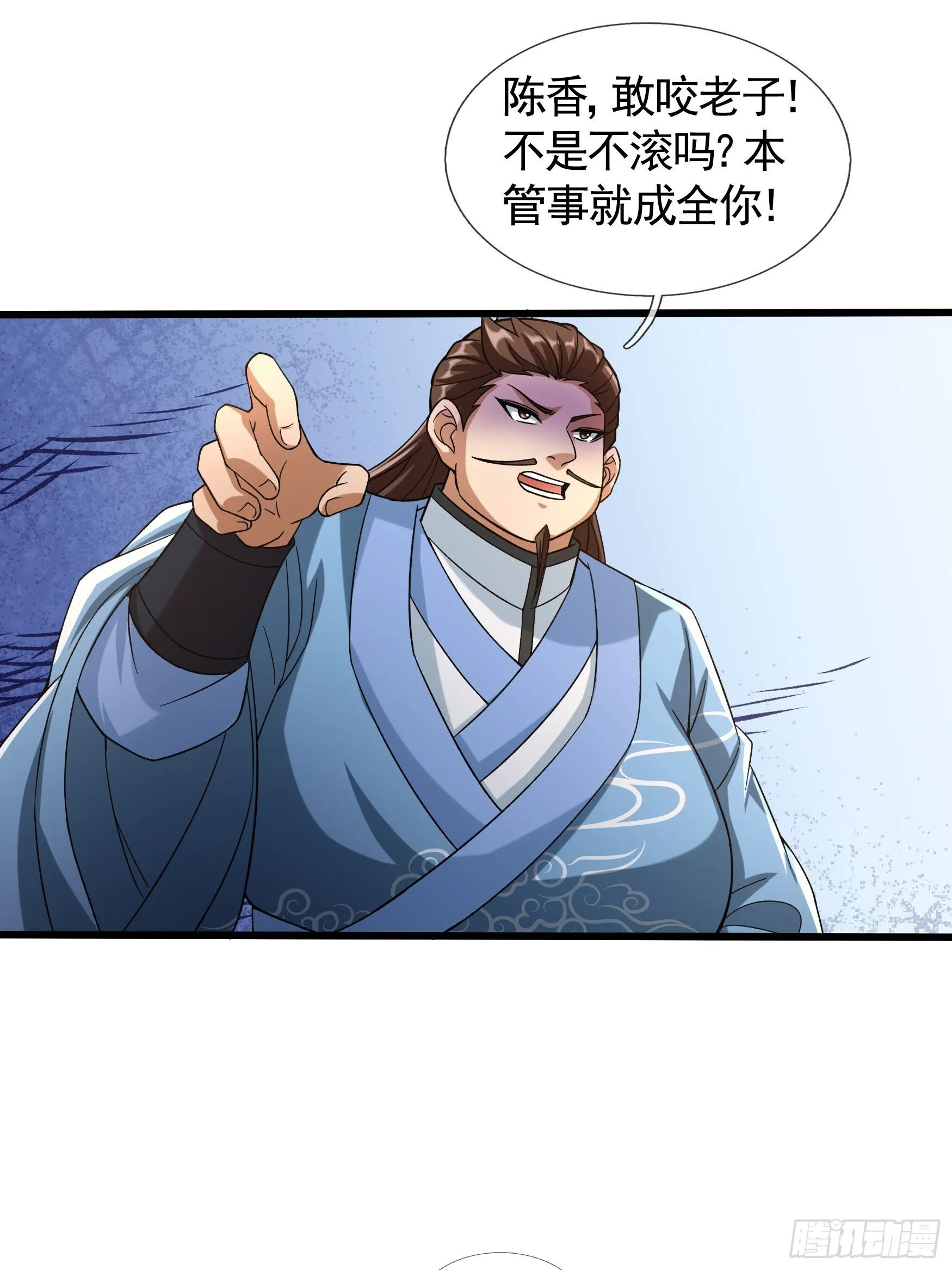 07 现场认个大舅哥！ 第58页