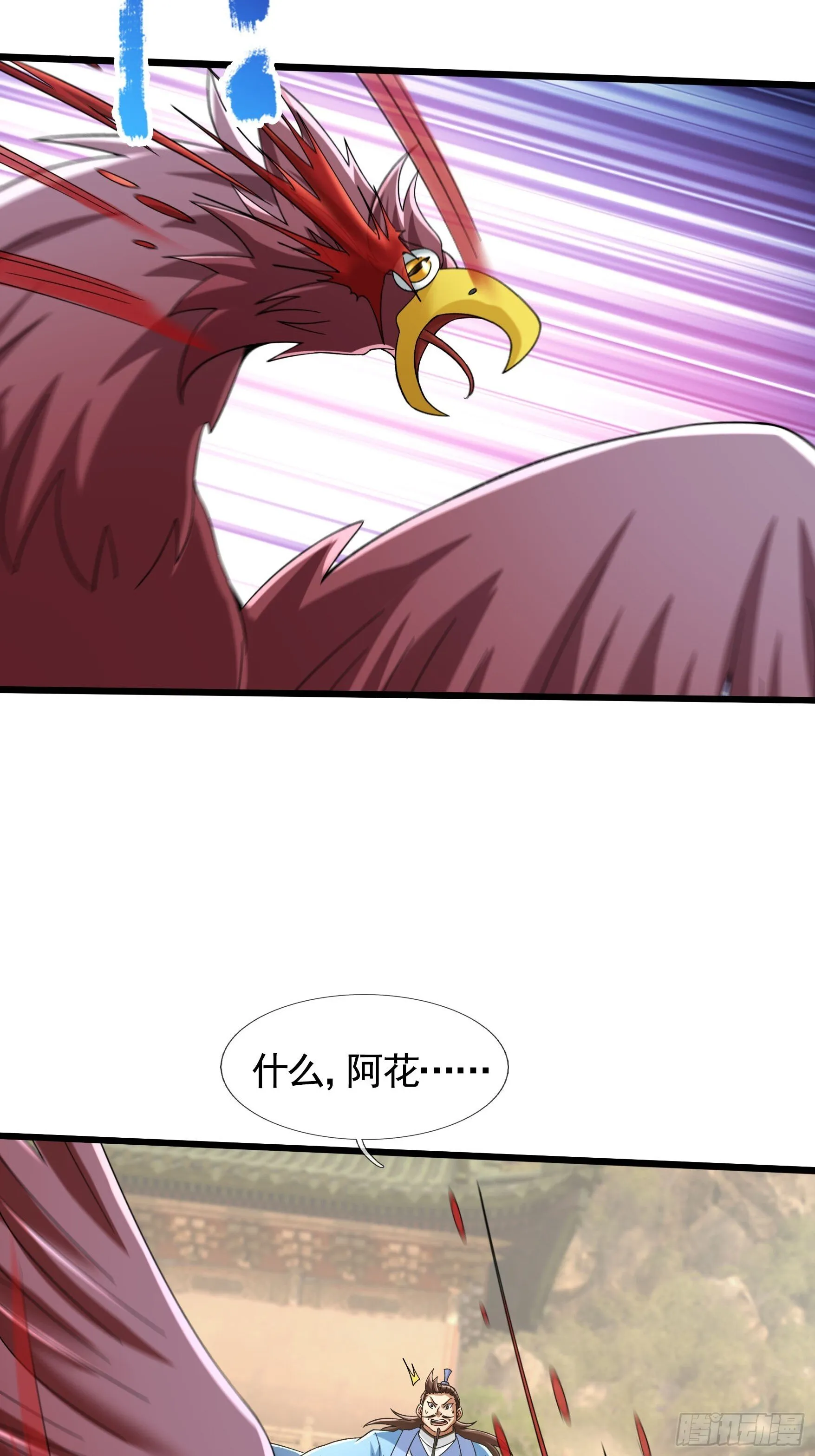 07 现场认个大舅哥！ 第62页
