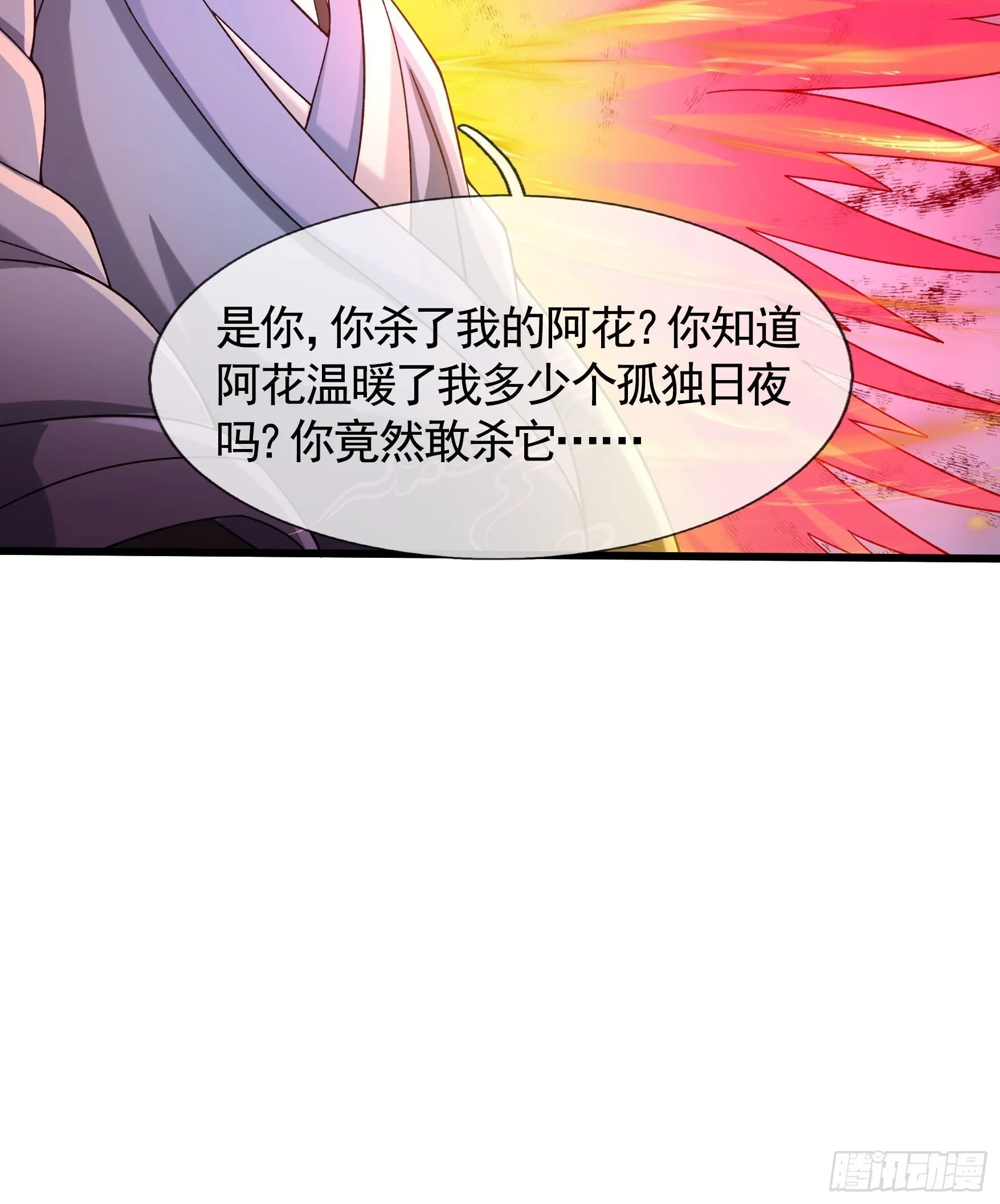 07 现场认个大舅哥！ 第65页