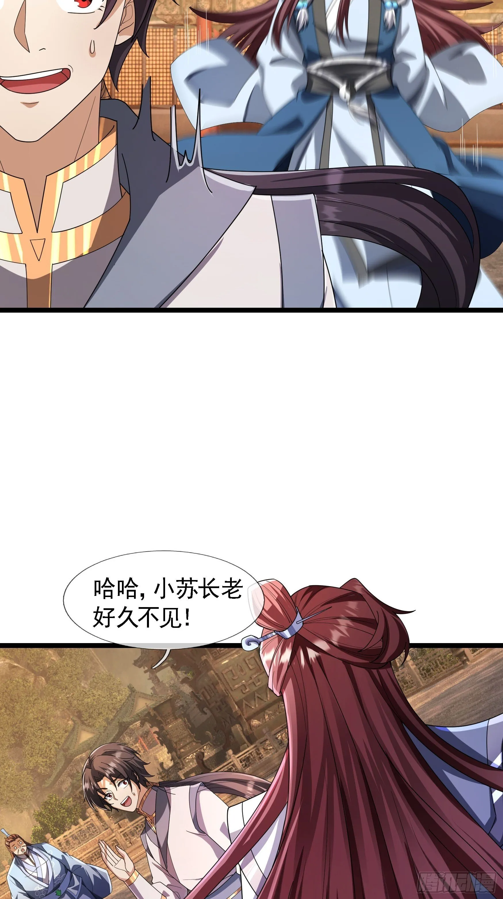 07 现场认个大舅哥！ 第74页