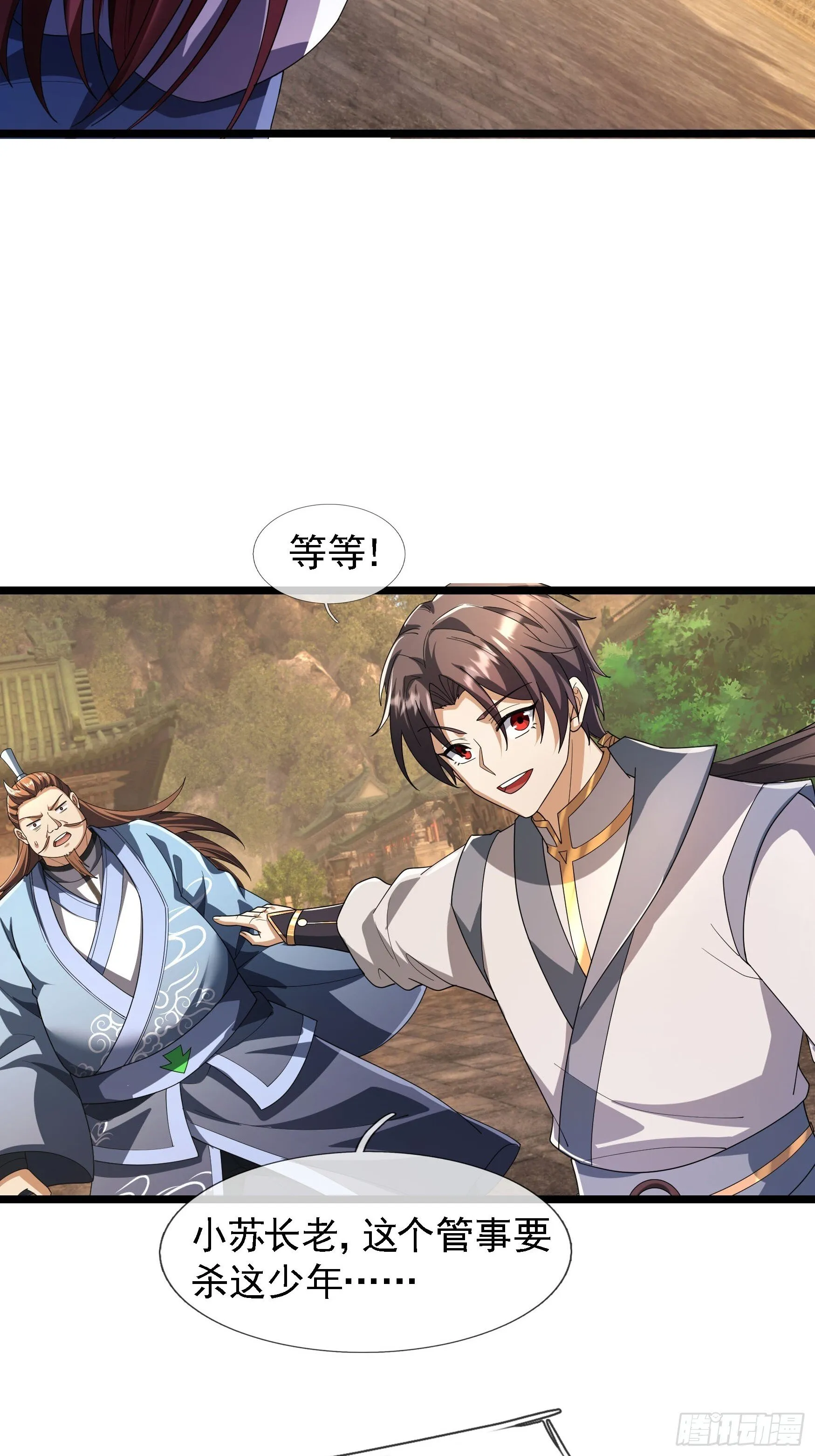 07 现场认个大舅哥！ 第76页