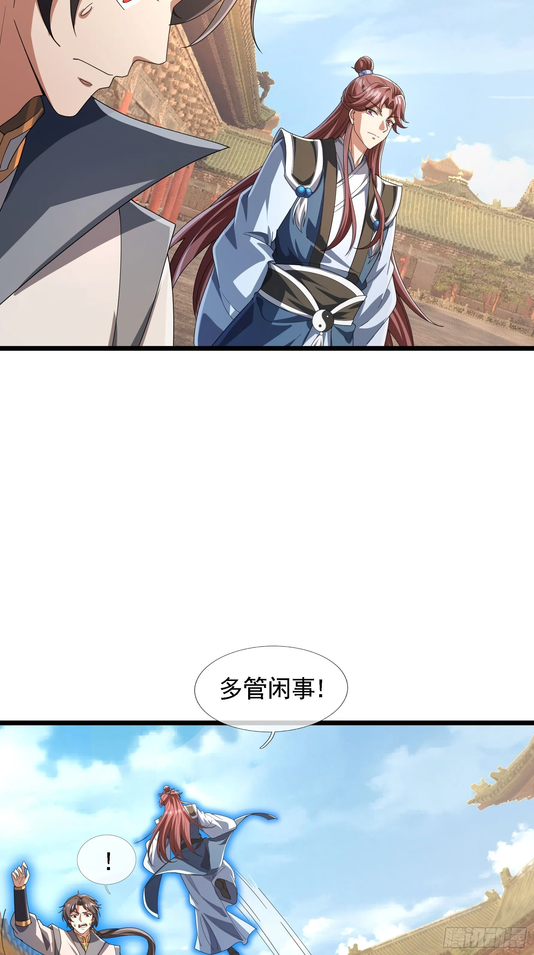07 现场认个大舅哥！ 第79页
