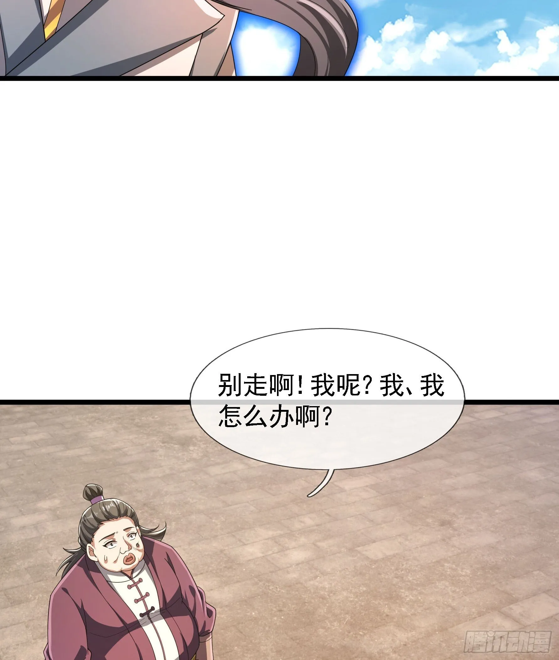 07 现场认个大舅哥！ 第81页