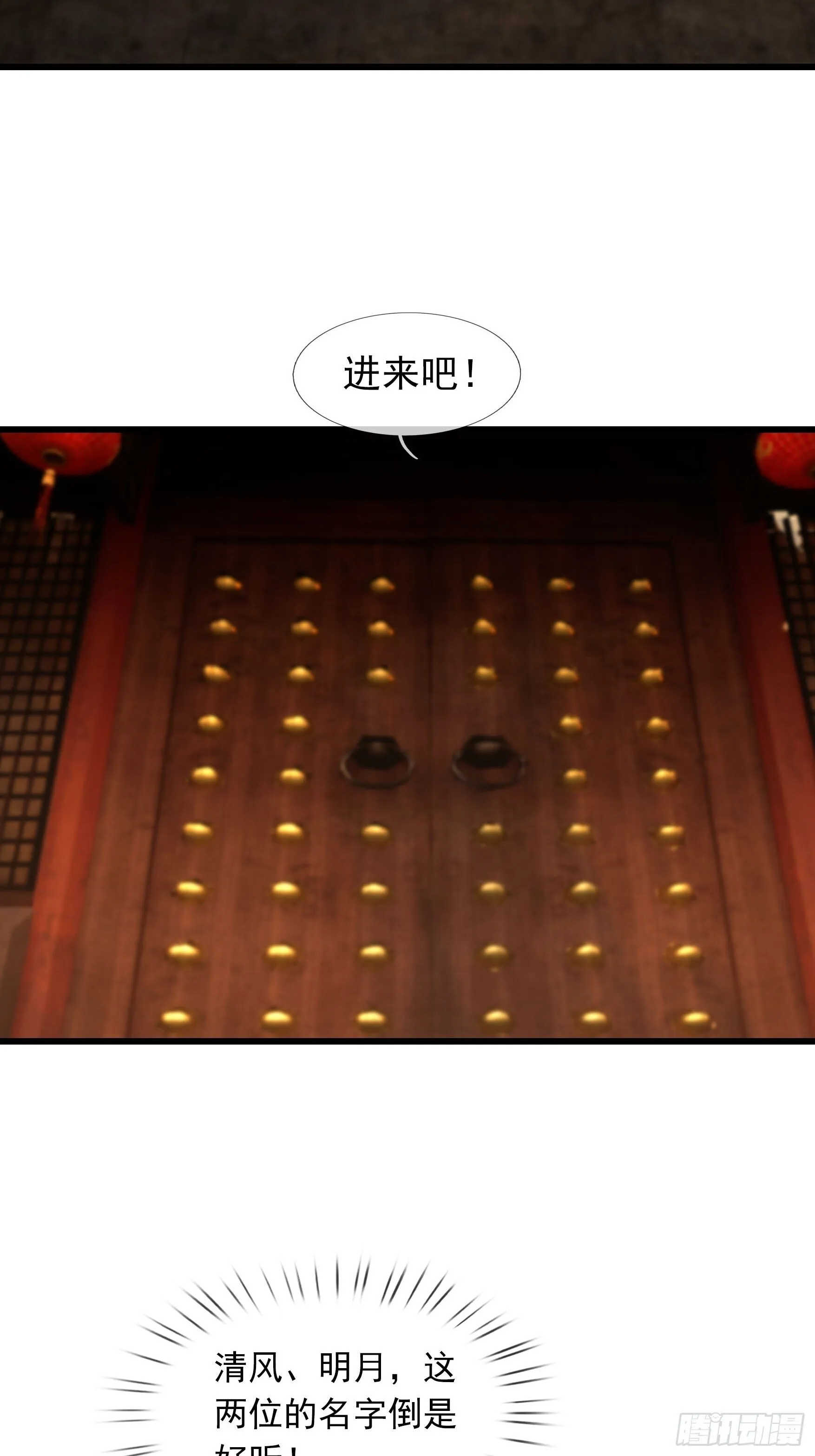 08 强留夭寿山！ 第4页