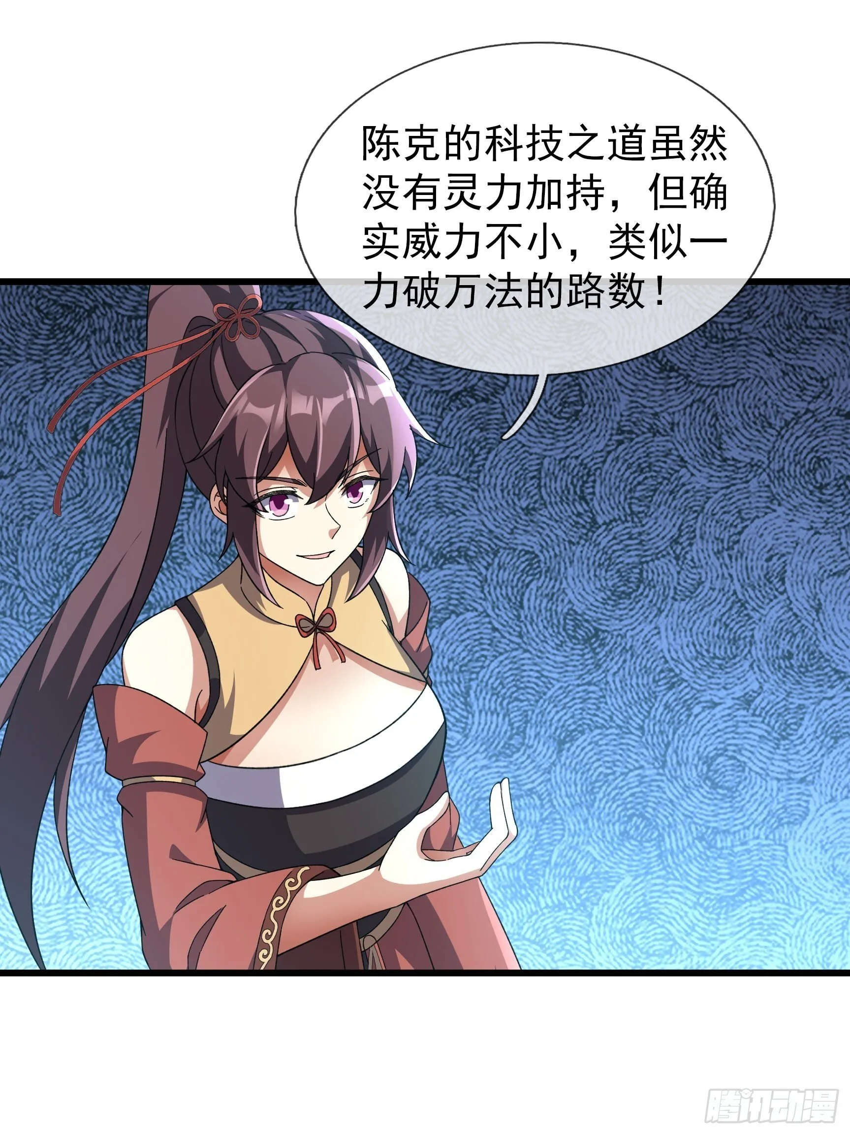 08 强留夭寿山！ 第13页