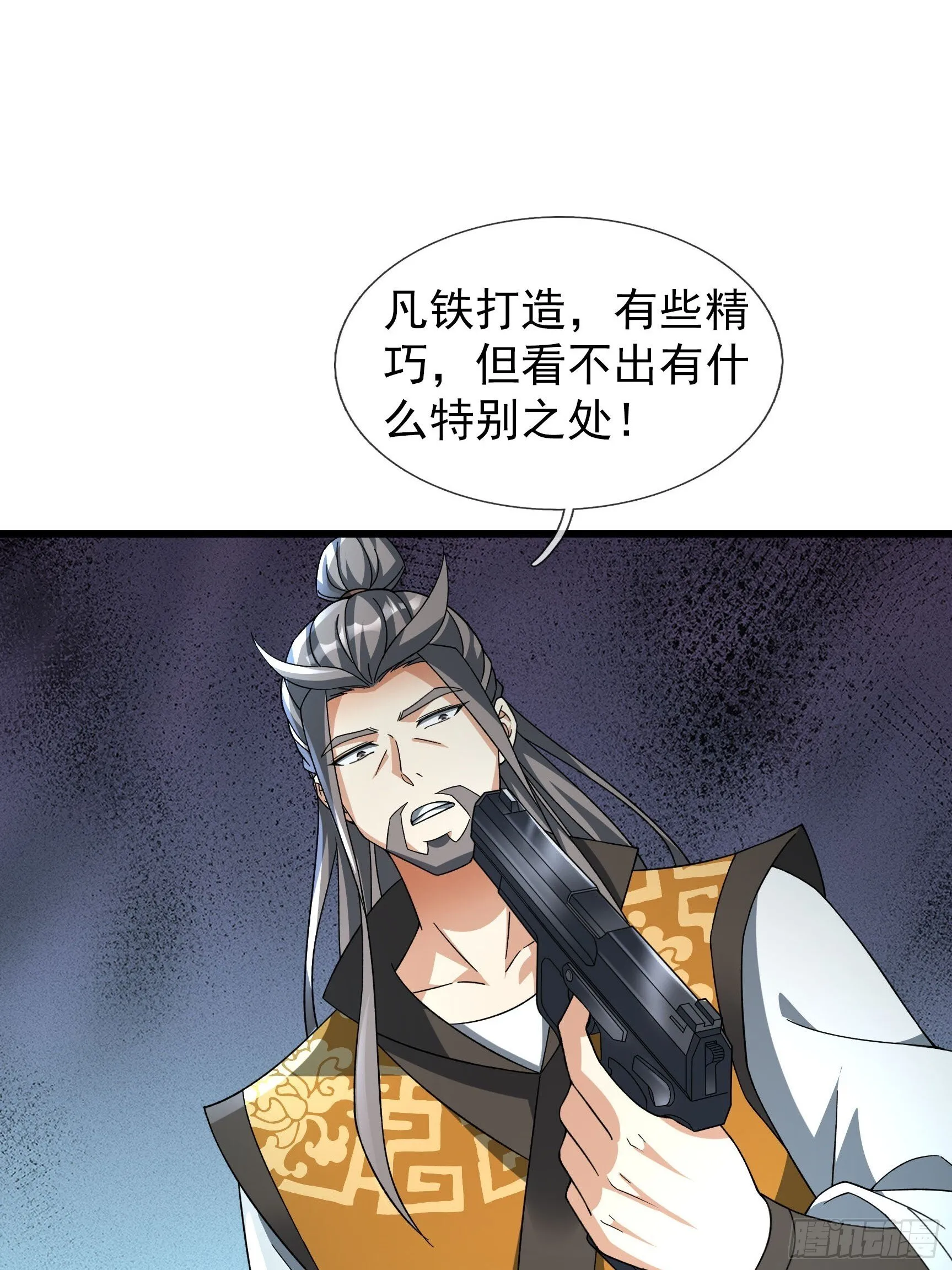 08 强留夭寿山！ 第17页