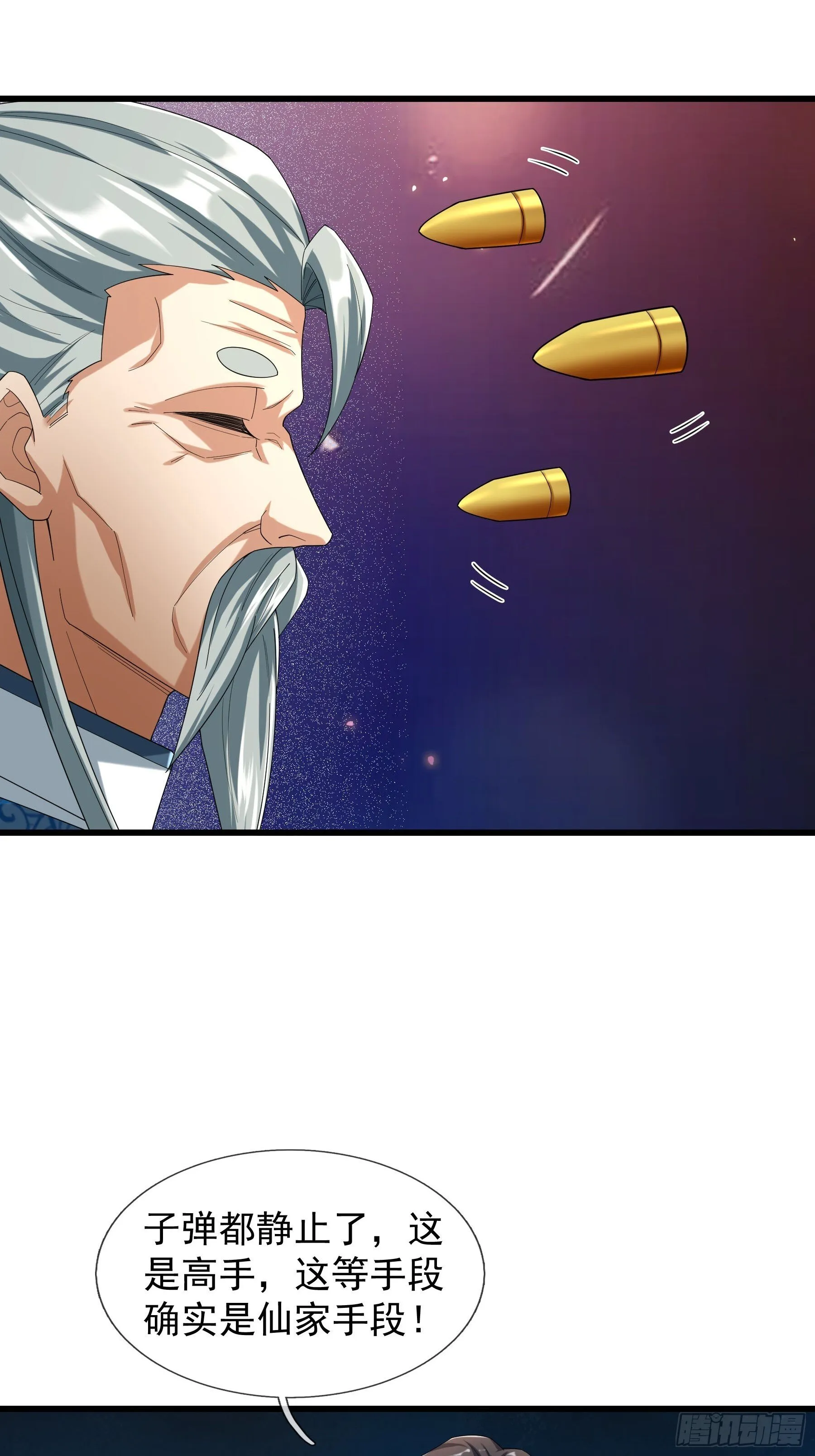 08 强留夭寿山！ 第27页