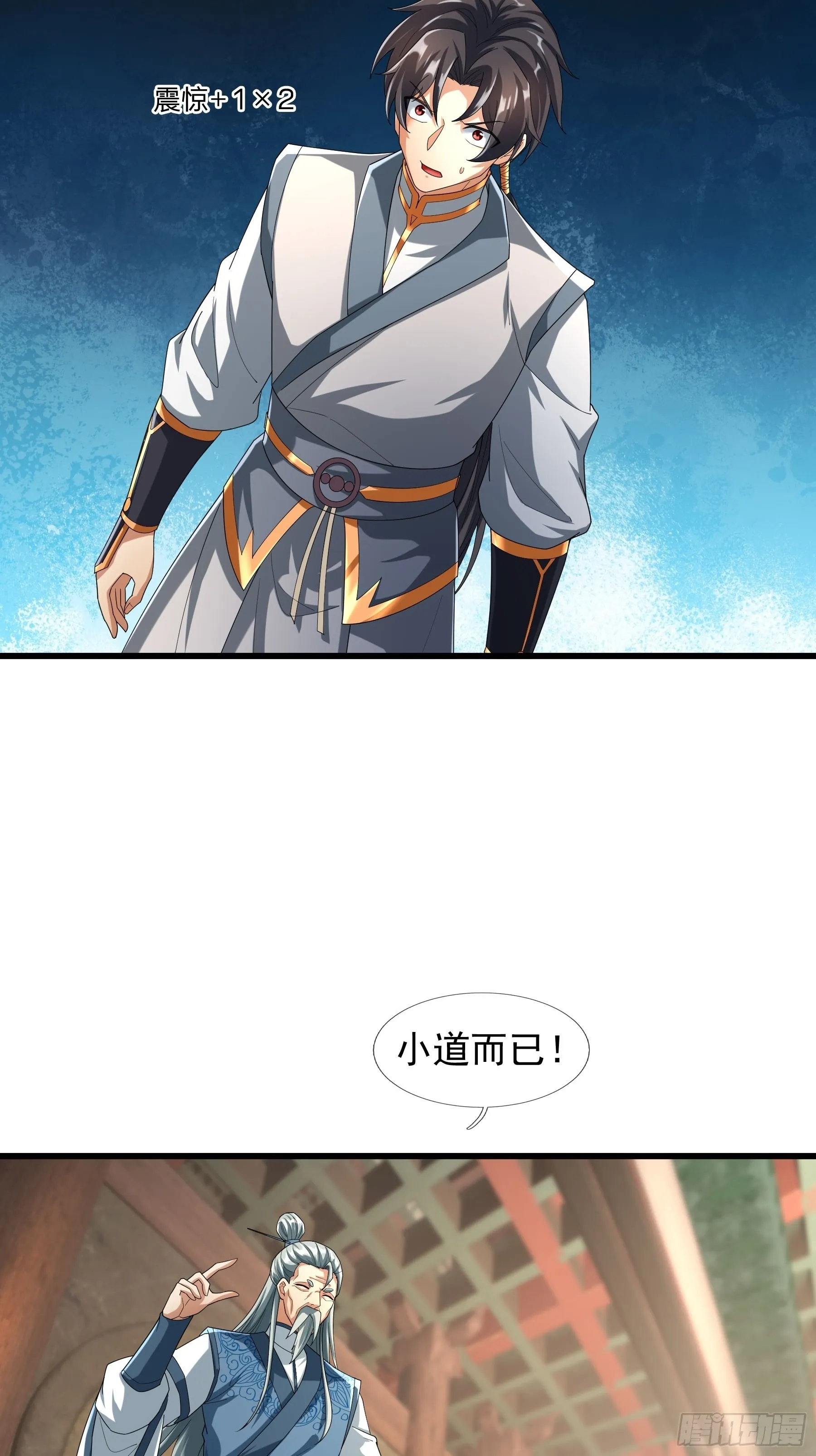 08 强留夭寿山！ 第28页