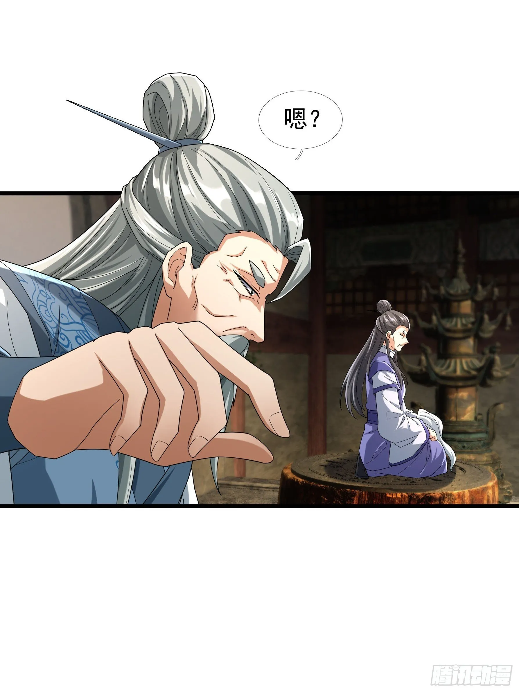 08 强留夭寿山！ 第33页
