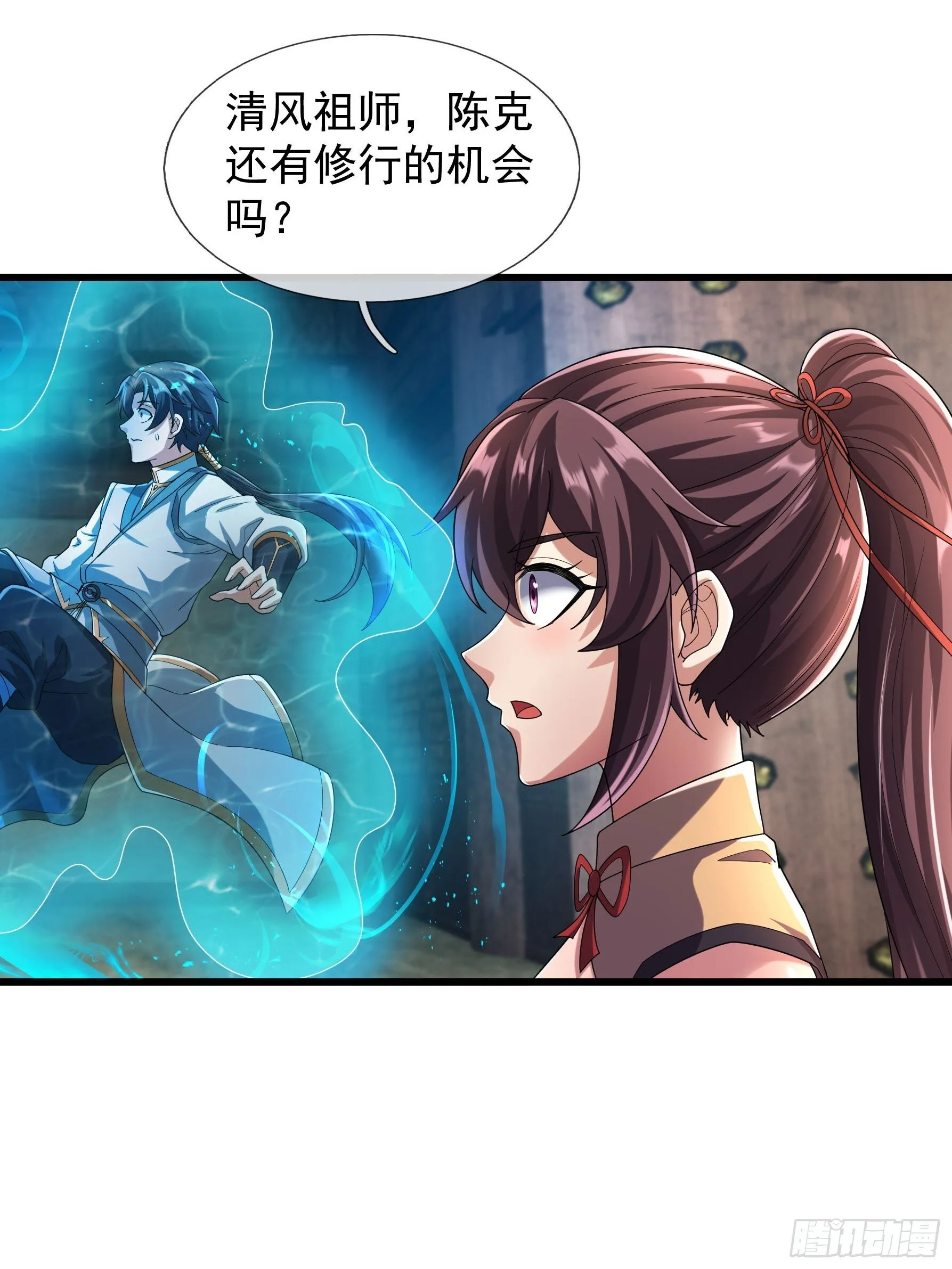 08 强留夭寿山！ 第34页
