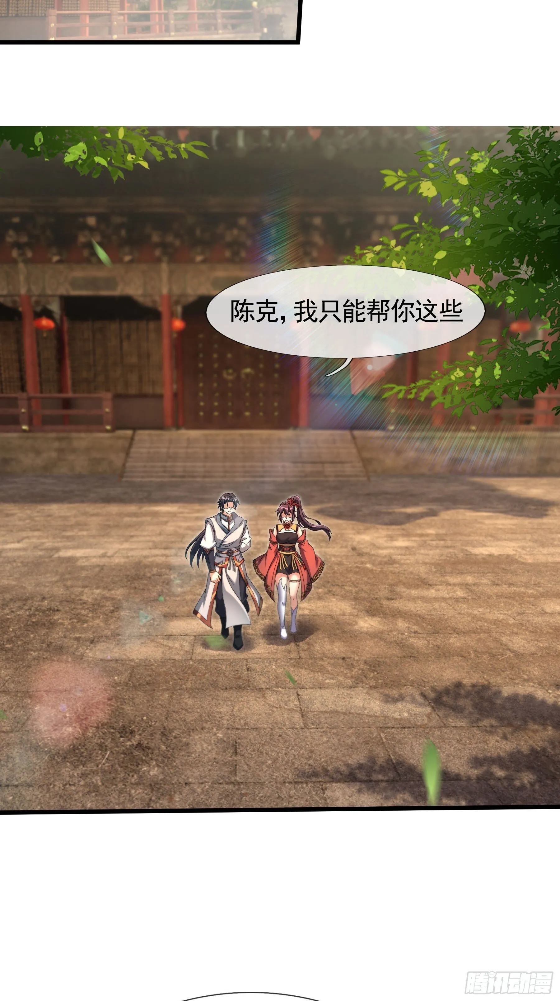 08 强留夭寿山！ 第62页