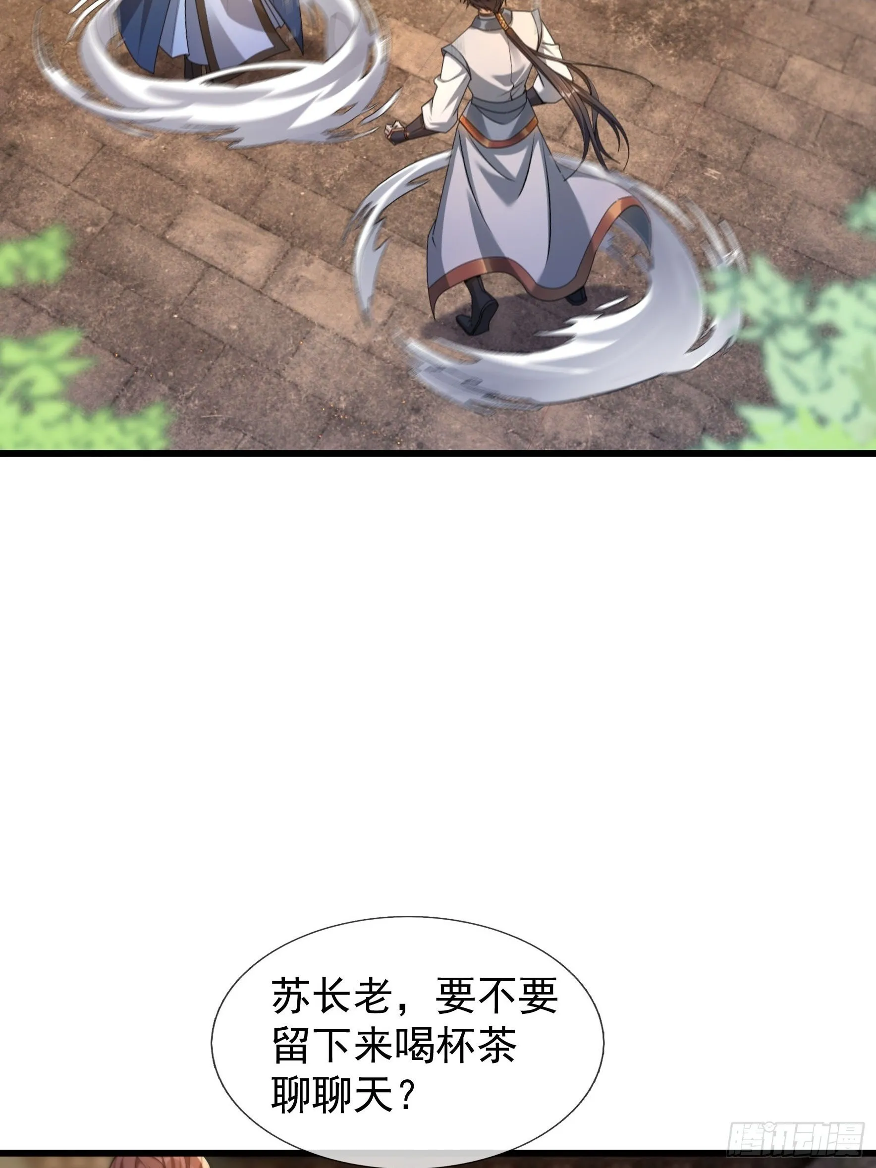 09 都没灵根，还逆天？ 第2页