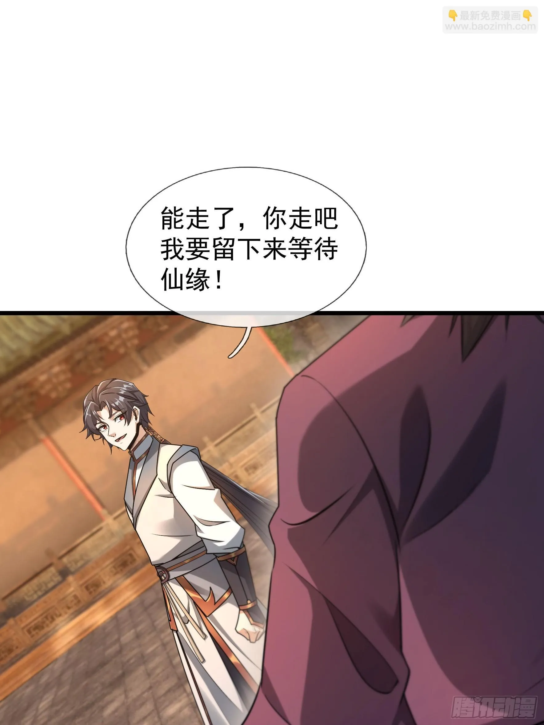 09 都没灵根，还逆天？ 第7页