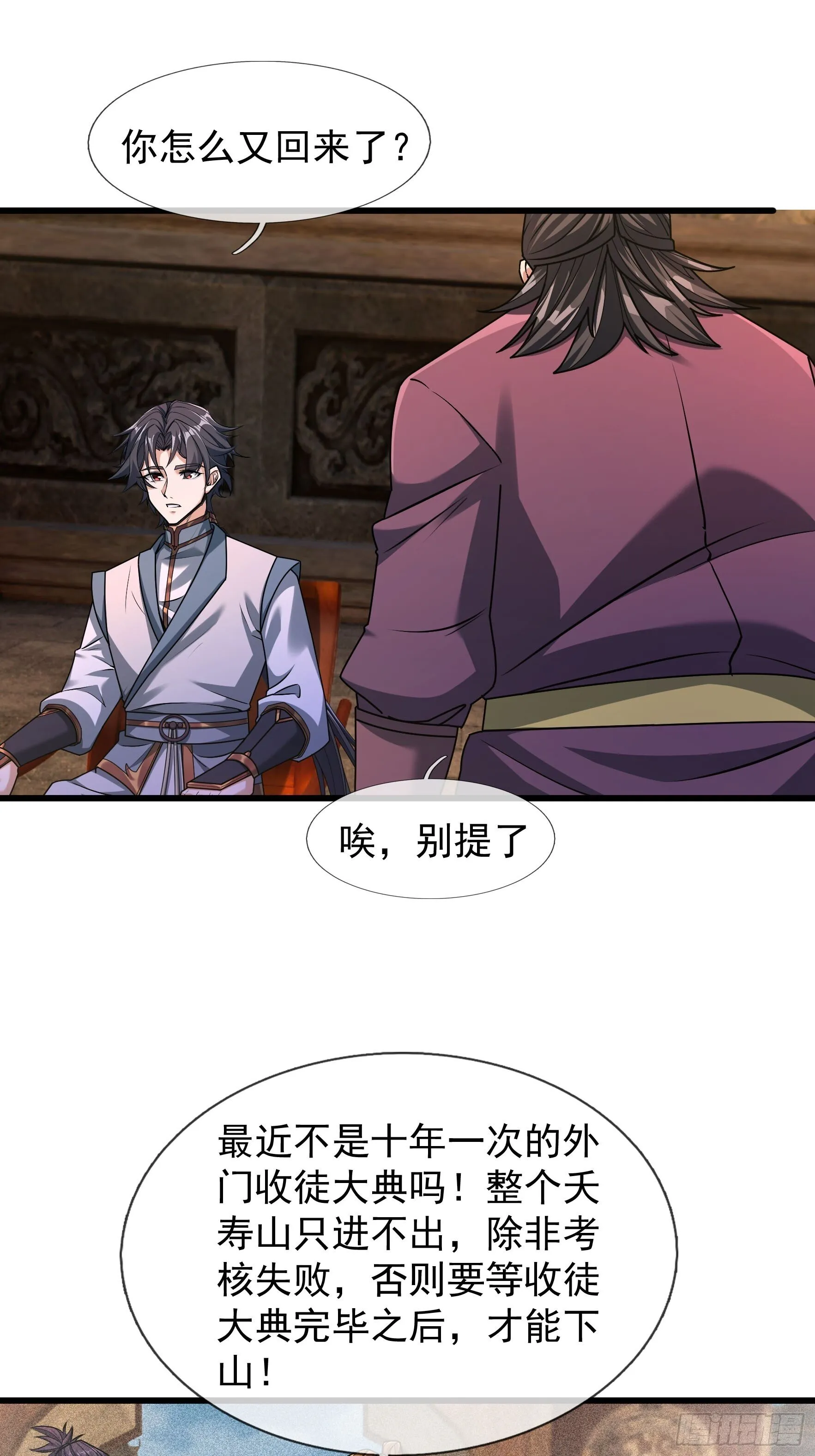 09 都没灵根，还逆天？ 第16页