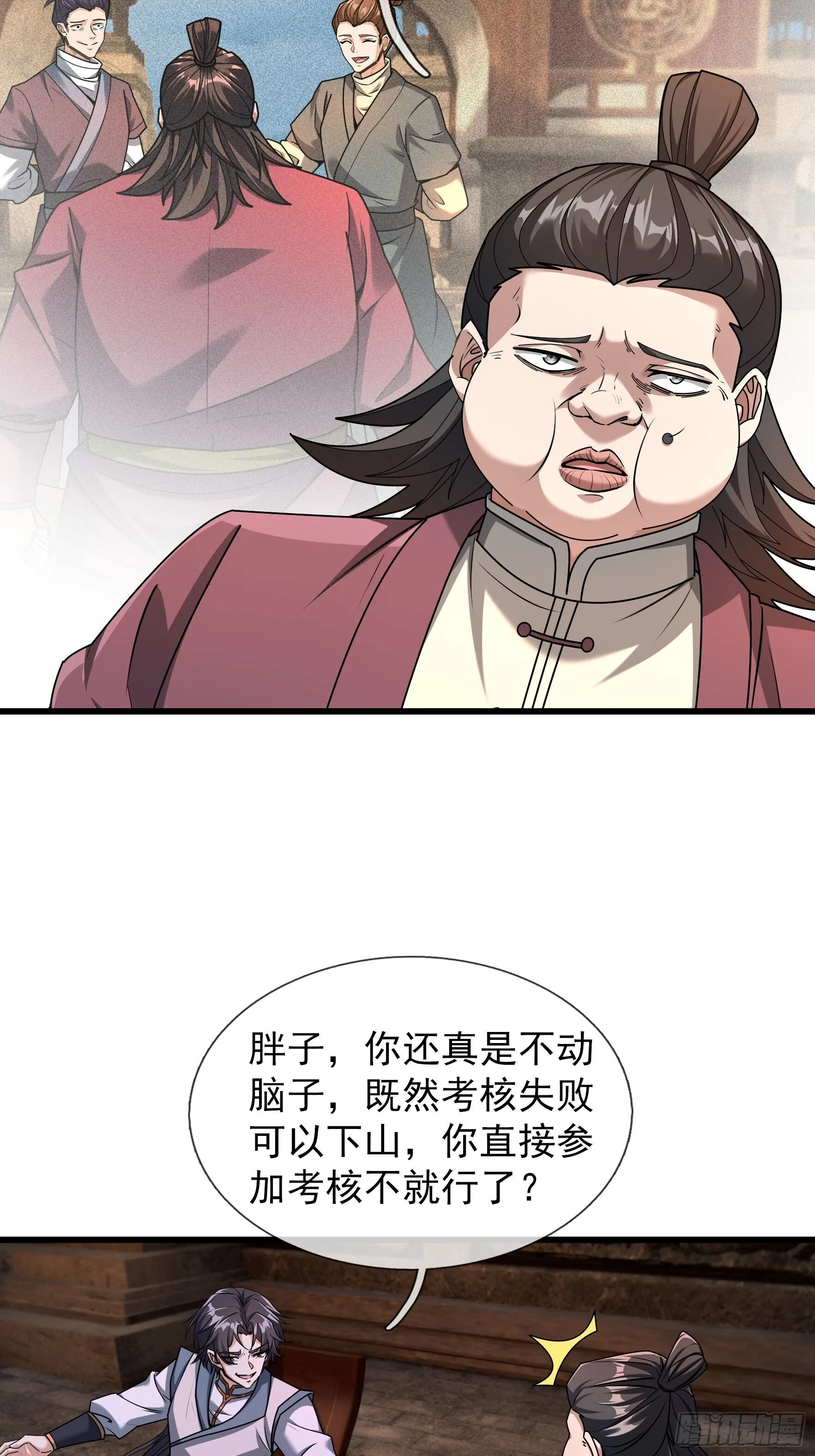 09 都没灵根，还逆天？ 第17页