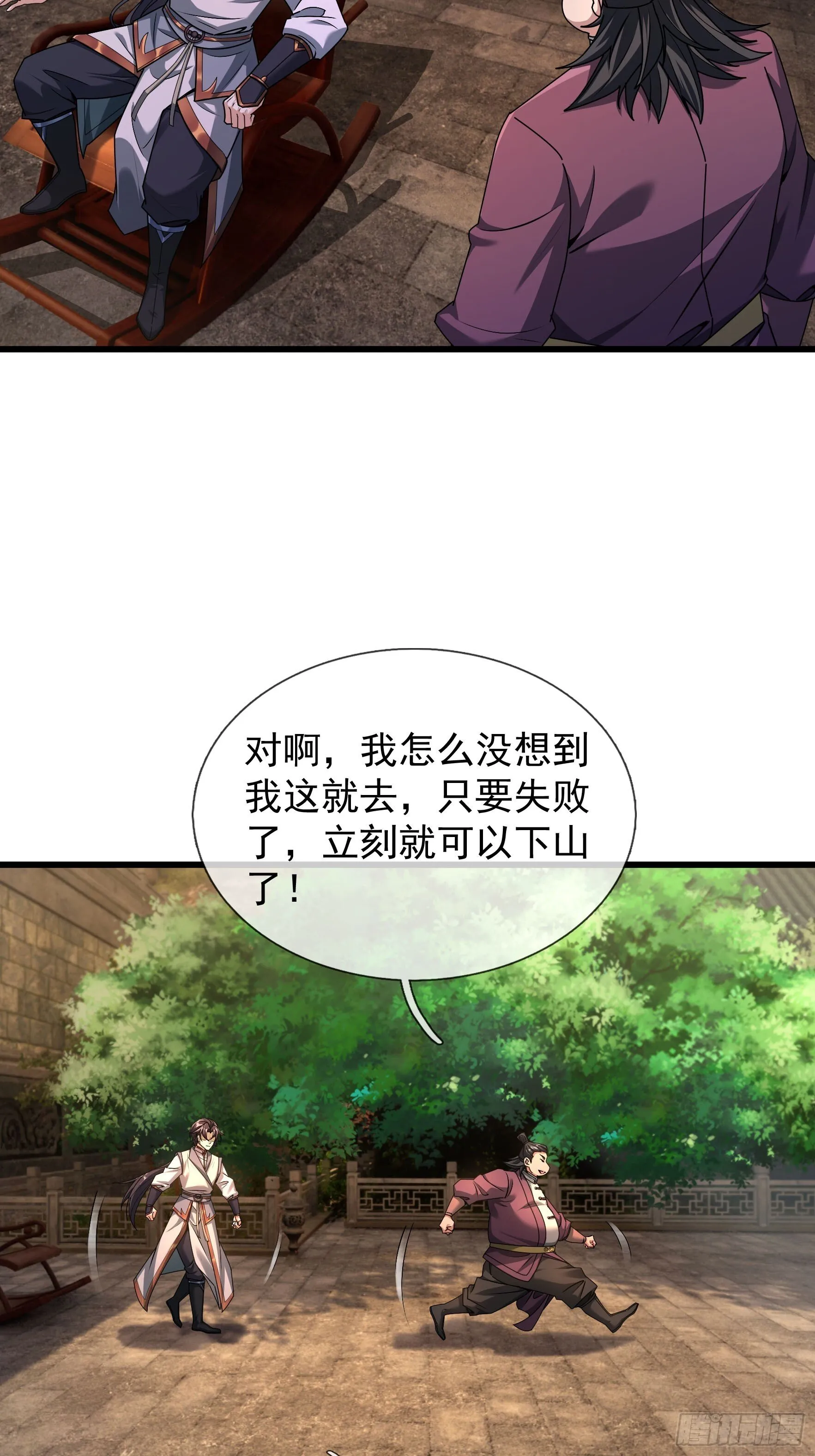09 都没灵根，还逆天？ 第18页