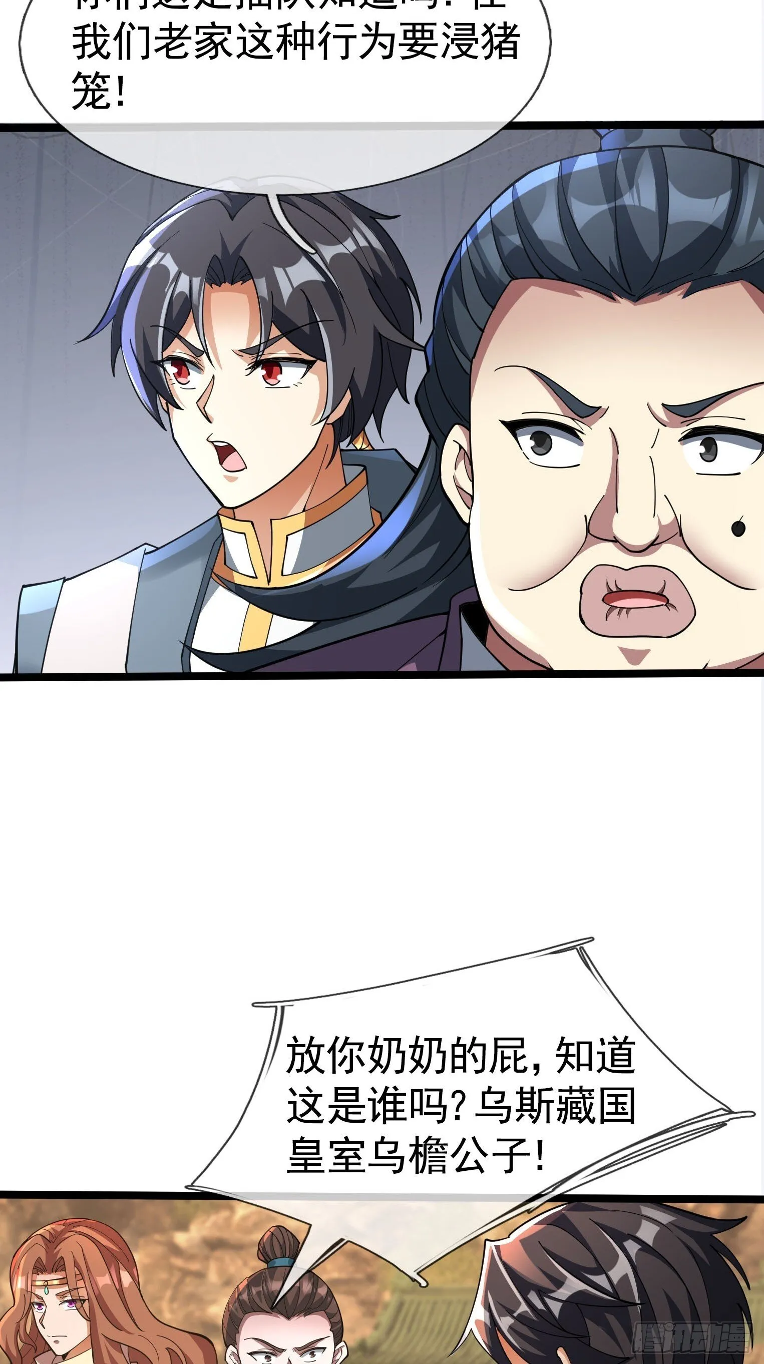 09 都没灵根，还逆天？ 第30页