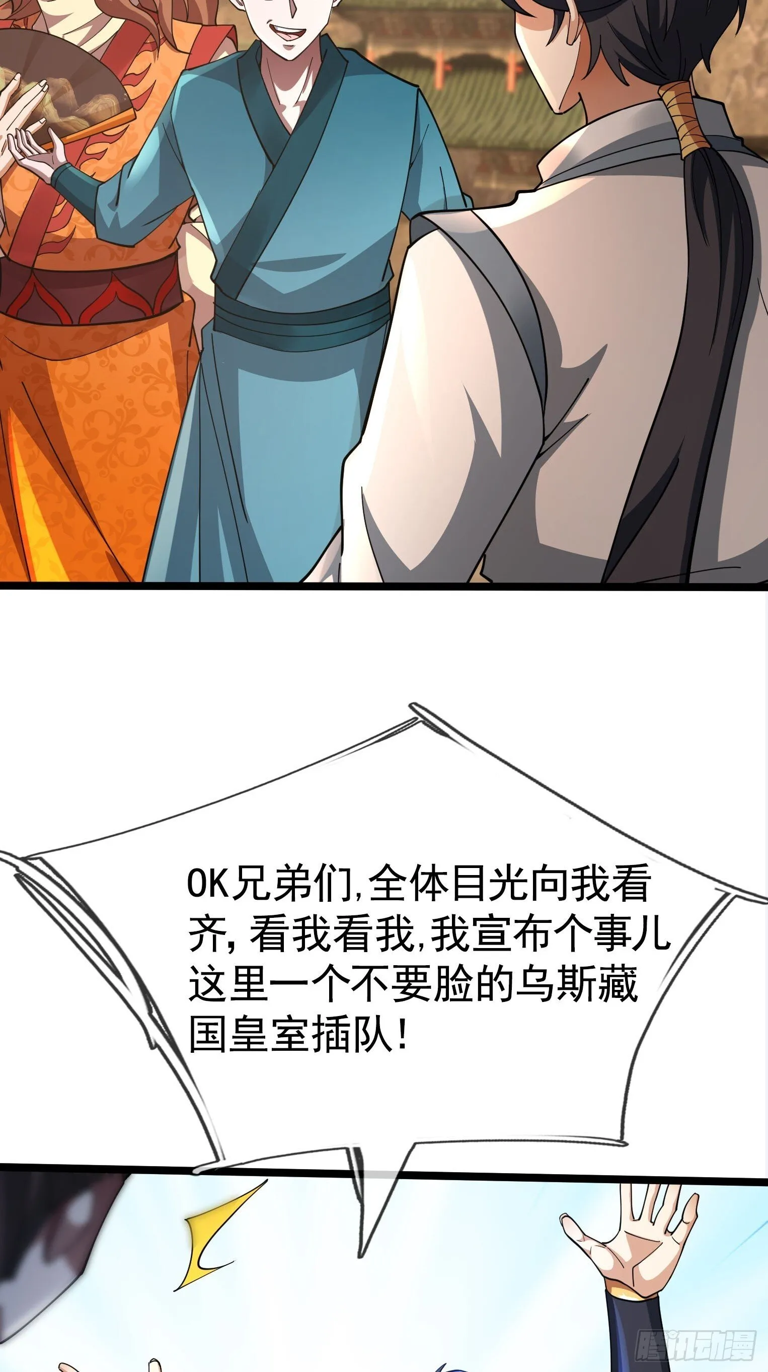 09 都没灵根，还逆天？ 第31页
