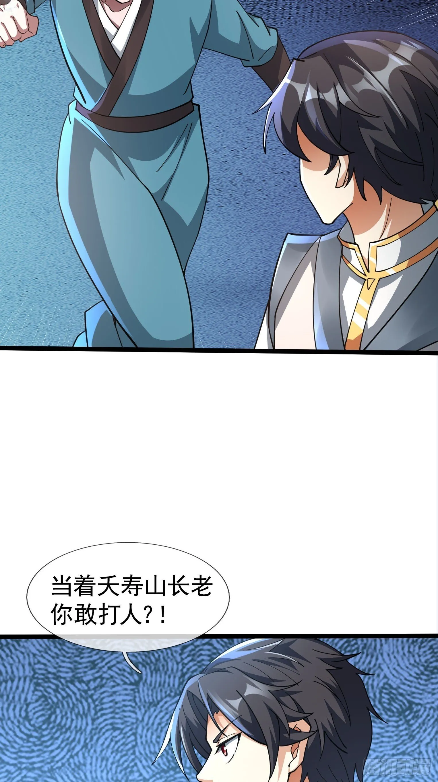 09 都没灵根，还逆天？ 第33页