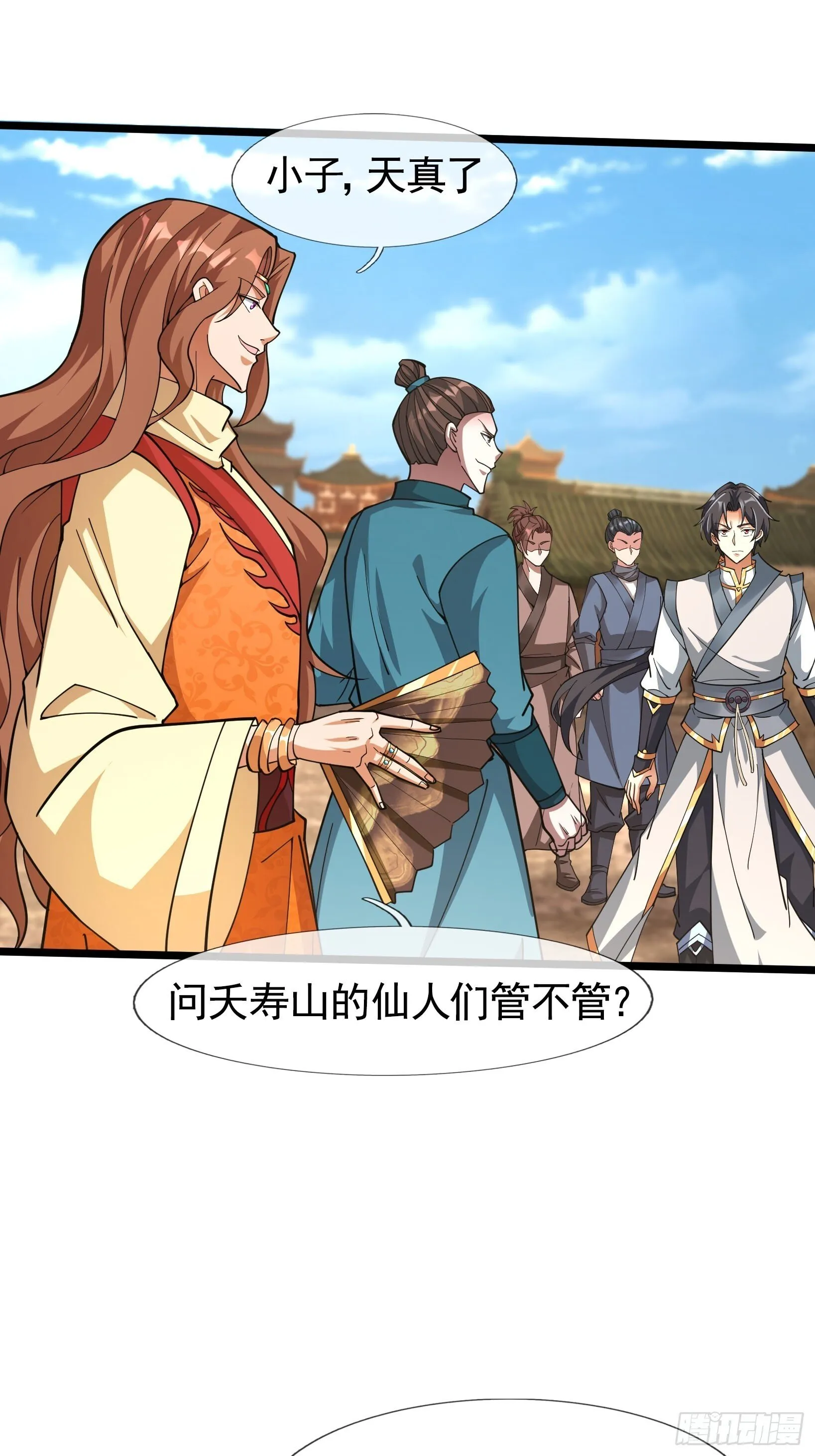 09 都没灵根，还逆天？ 第35页