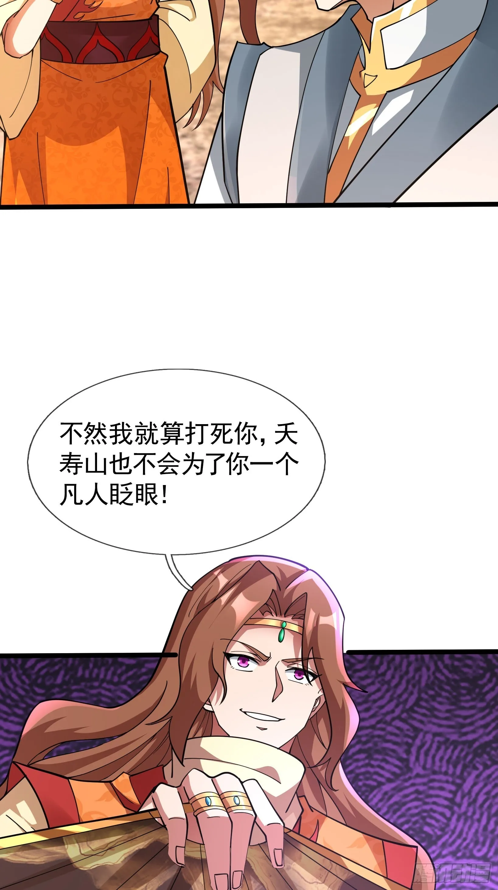 09 都没灵根，还逆天？ 第38页