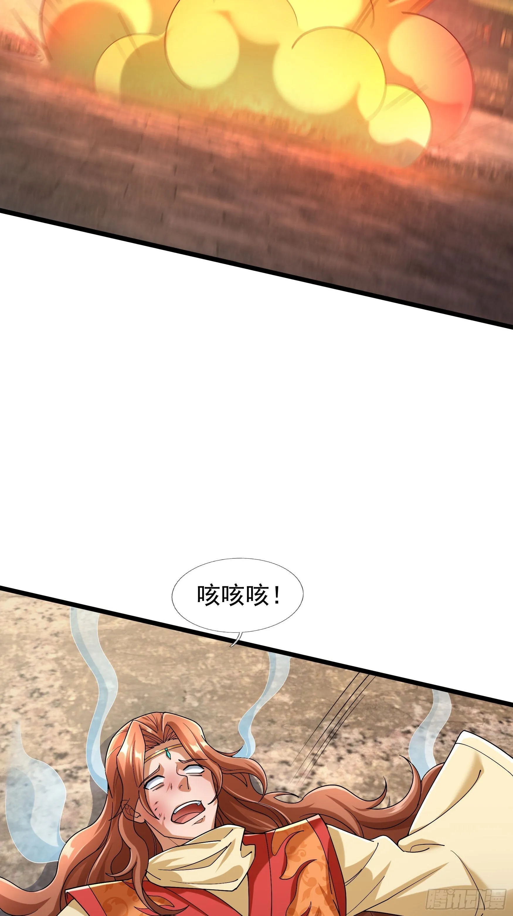 09 都没灵根，还逆天？ 第49页