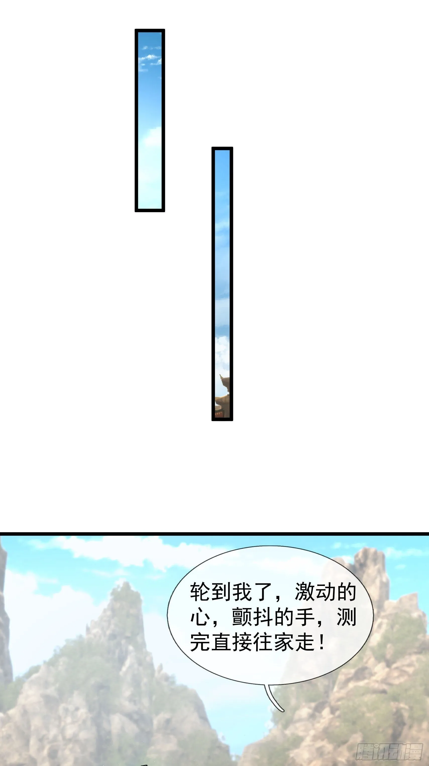 09 都没灵根，还逆天？ 第53页