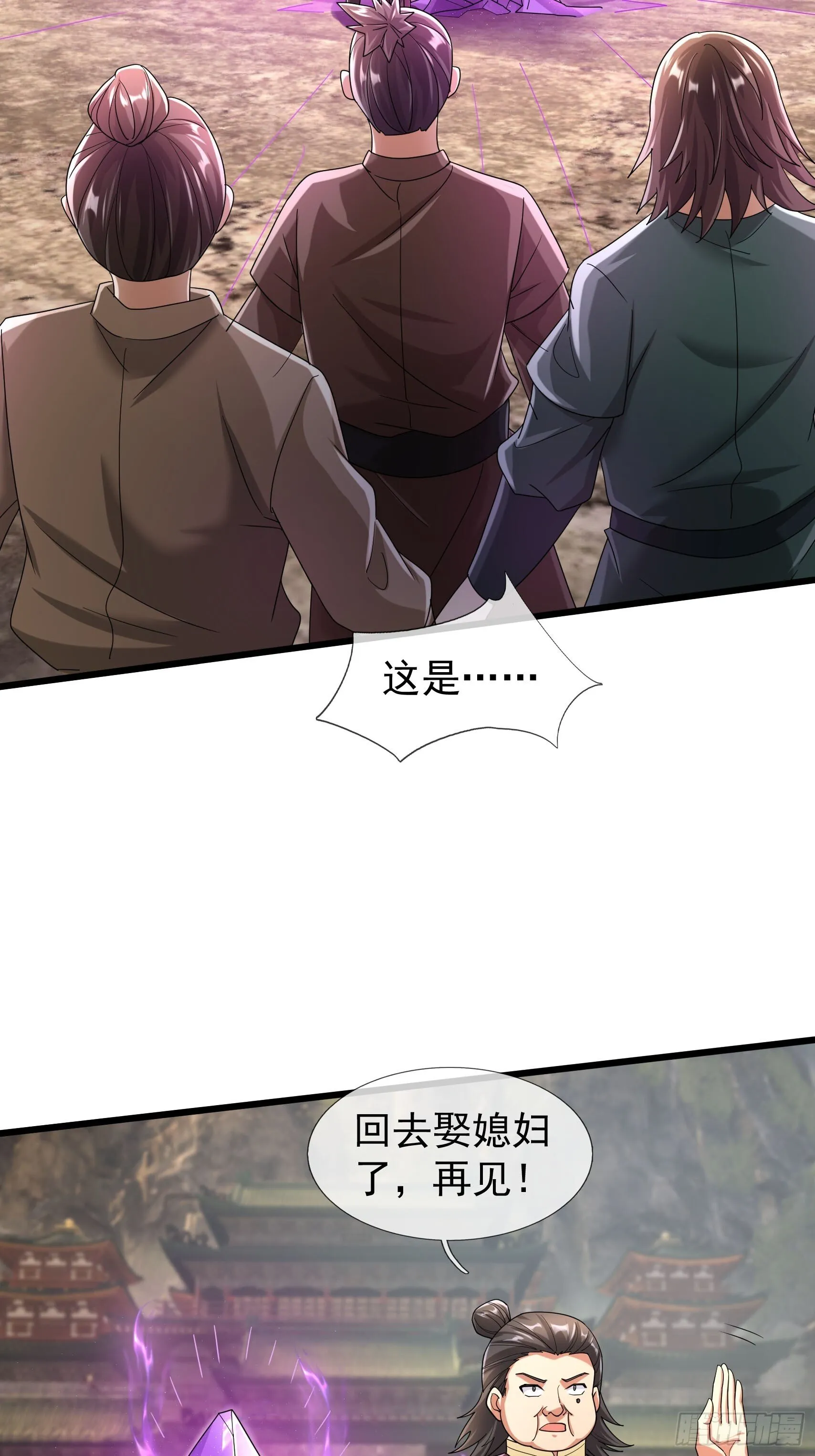 09 都没灵根，还逆天？ 第56页