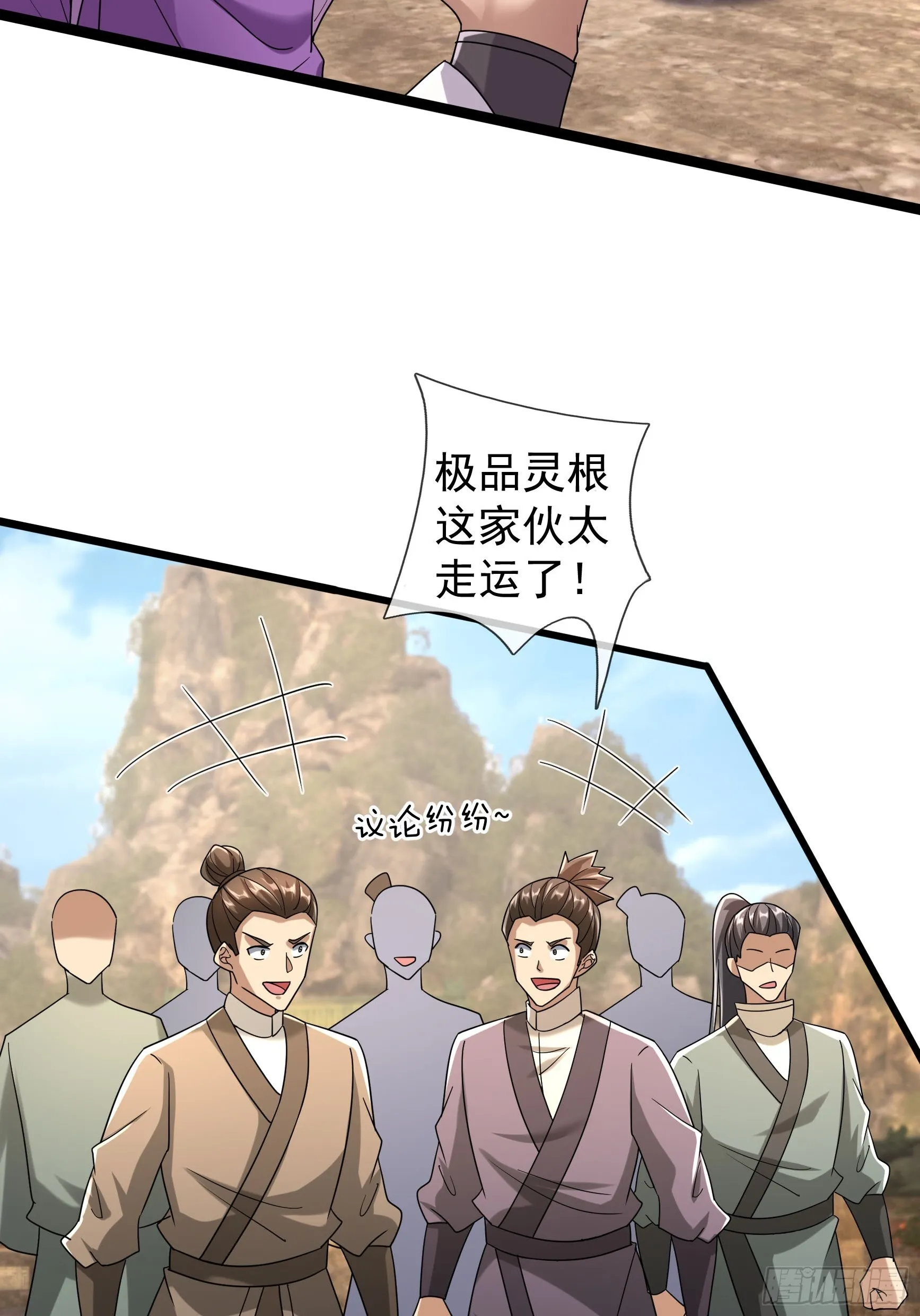 09 都没灵根，还逆天？ 第60页