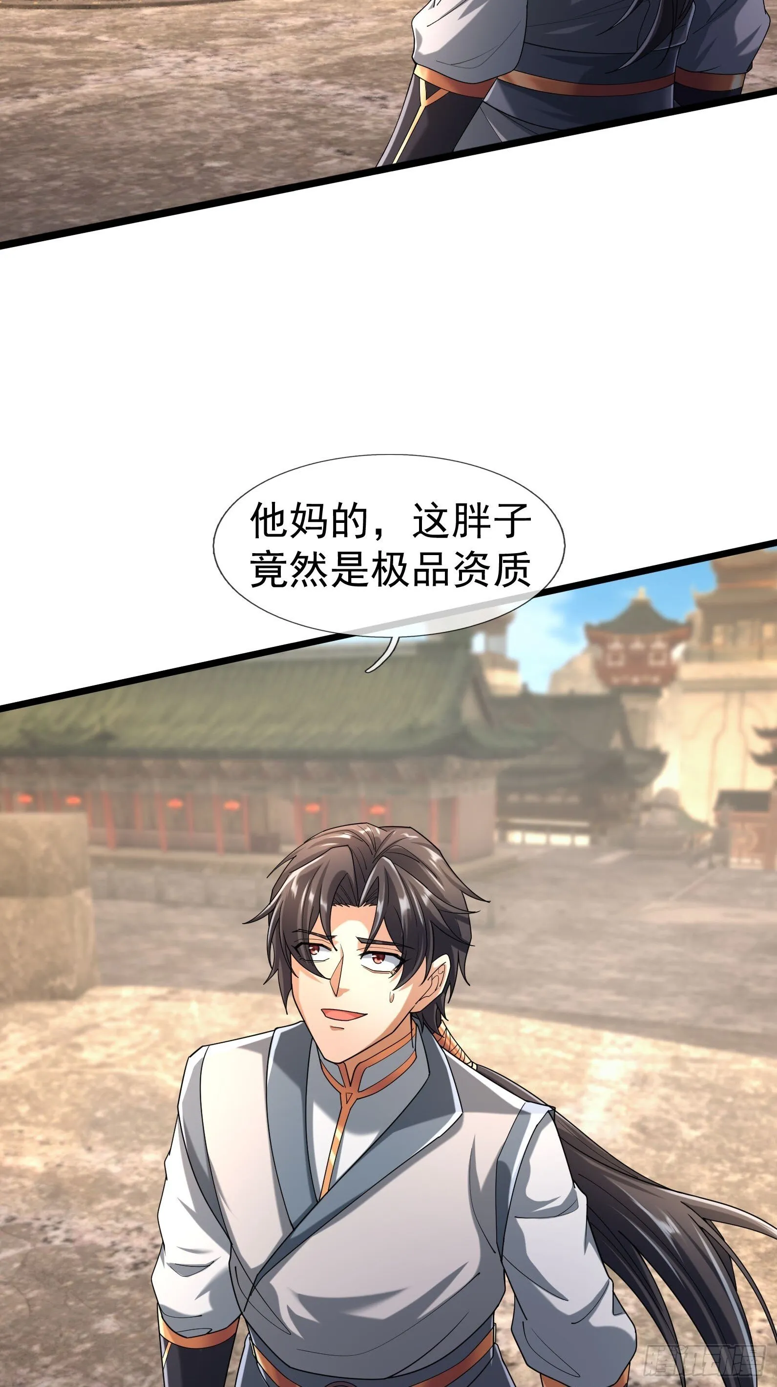 09 都没灵根，还逆天？ 第68页