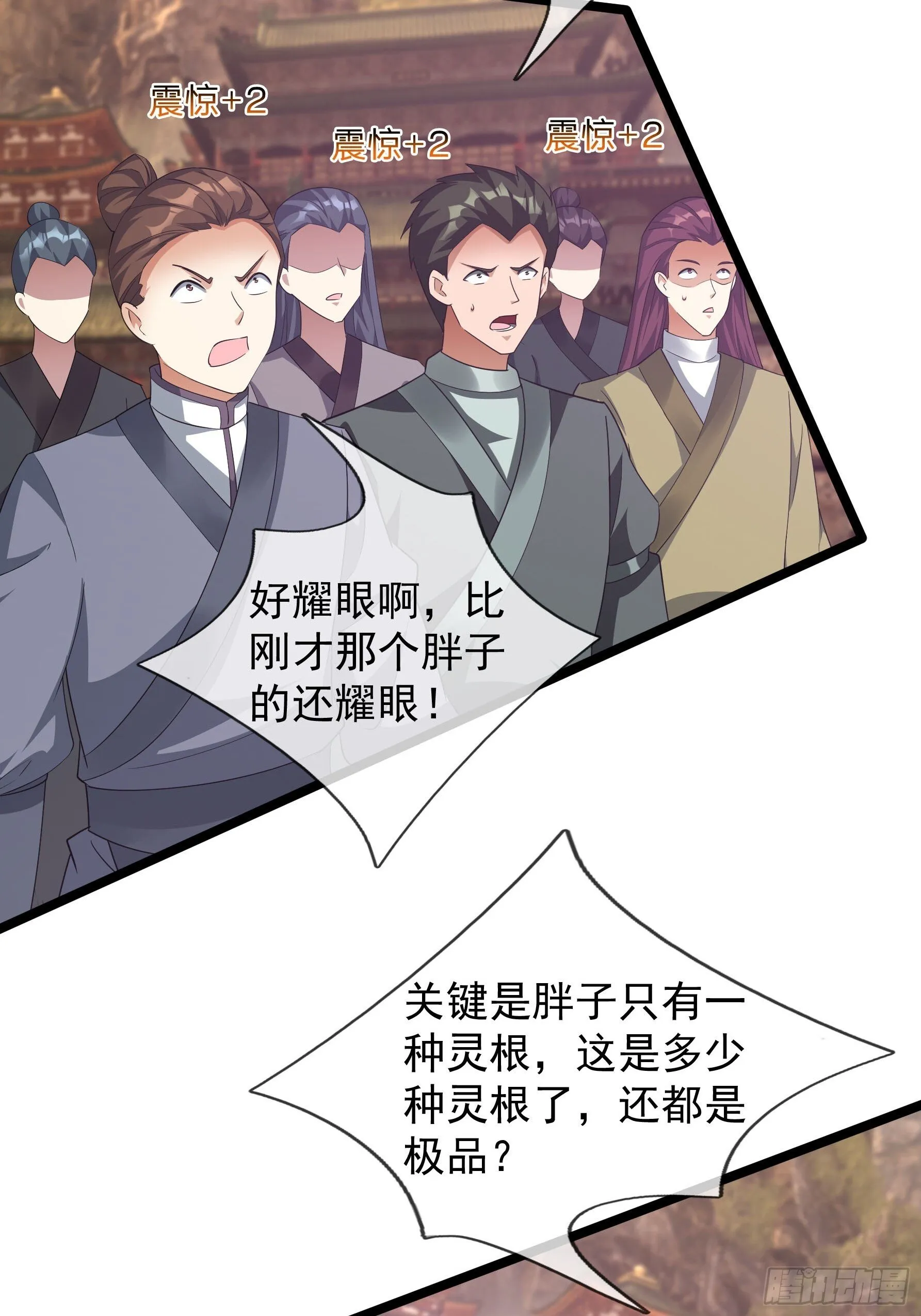 09 都没灵根，还逆天？ 第73页