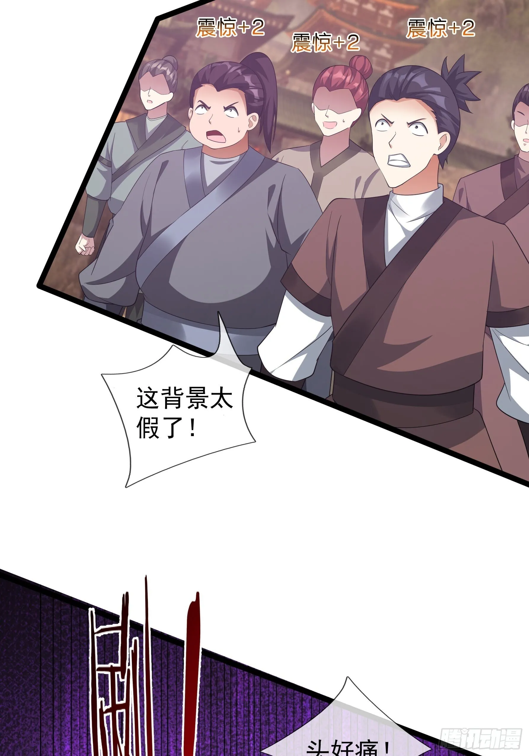 09 都没灵根，还逆天？ 第74页